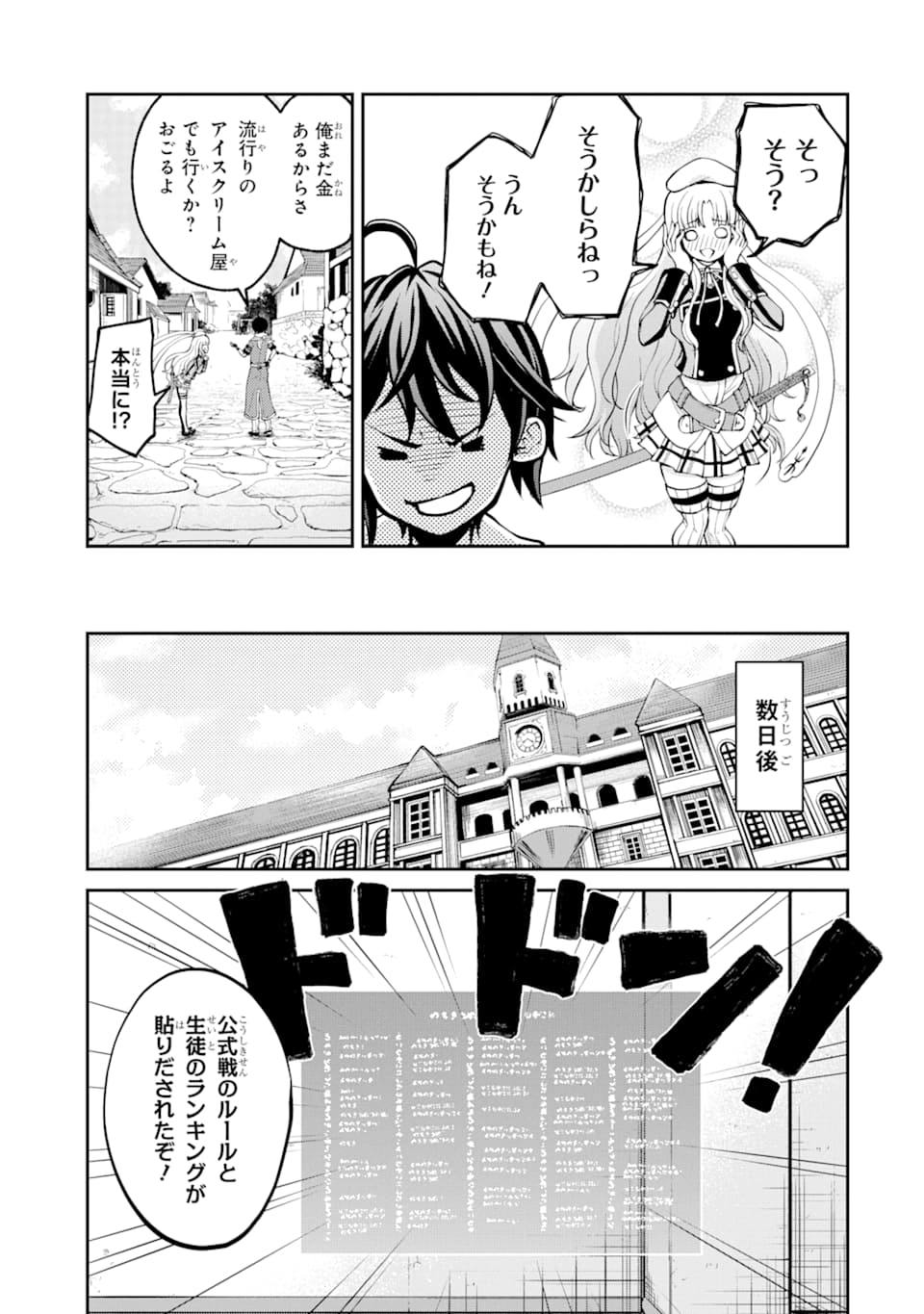 SAISOKU MUSOU NO B-KYUU MAHOU TSUKAI: IPPATSU UTARERU MAE NI SENPATSU UCHIKAESU! (MANGA) - raw - Chapter 6 - https://jpdd.ccdd.to/JPDD/saisokumusounobkyuumahoutsukaiippatsuutarerumaenisenpatsuuchikaesumanga/129082/sp3oseruhs0.png