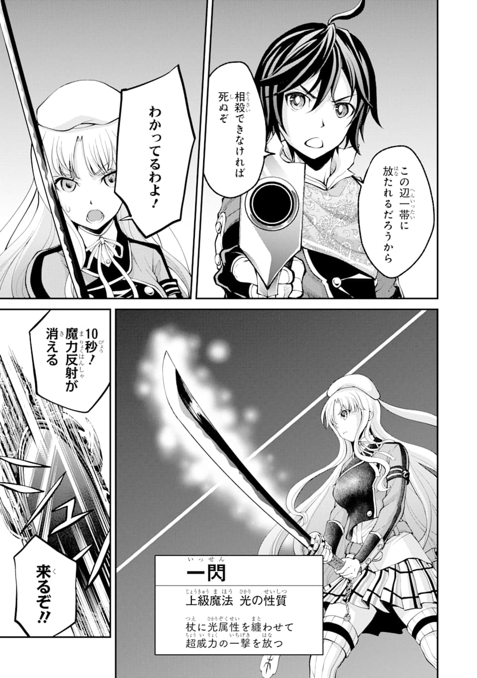 SAISOKU MUSOU NO B-KYUU MAHOU TSUKAI: IPPATSU UTARERU MAE NI SENPATSU UCHIKAESU! (MANGA) - raw - Chapter 6 - https://jpdd.ccdd.to/JPDD/saisokumusounobkyuumahoutsukaiippatsuutarerumaenisenpatsuuchikaesumanga/129082/trbsucbvqjd.png