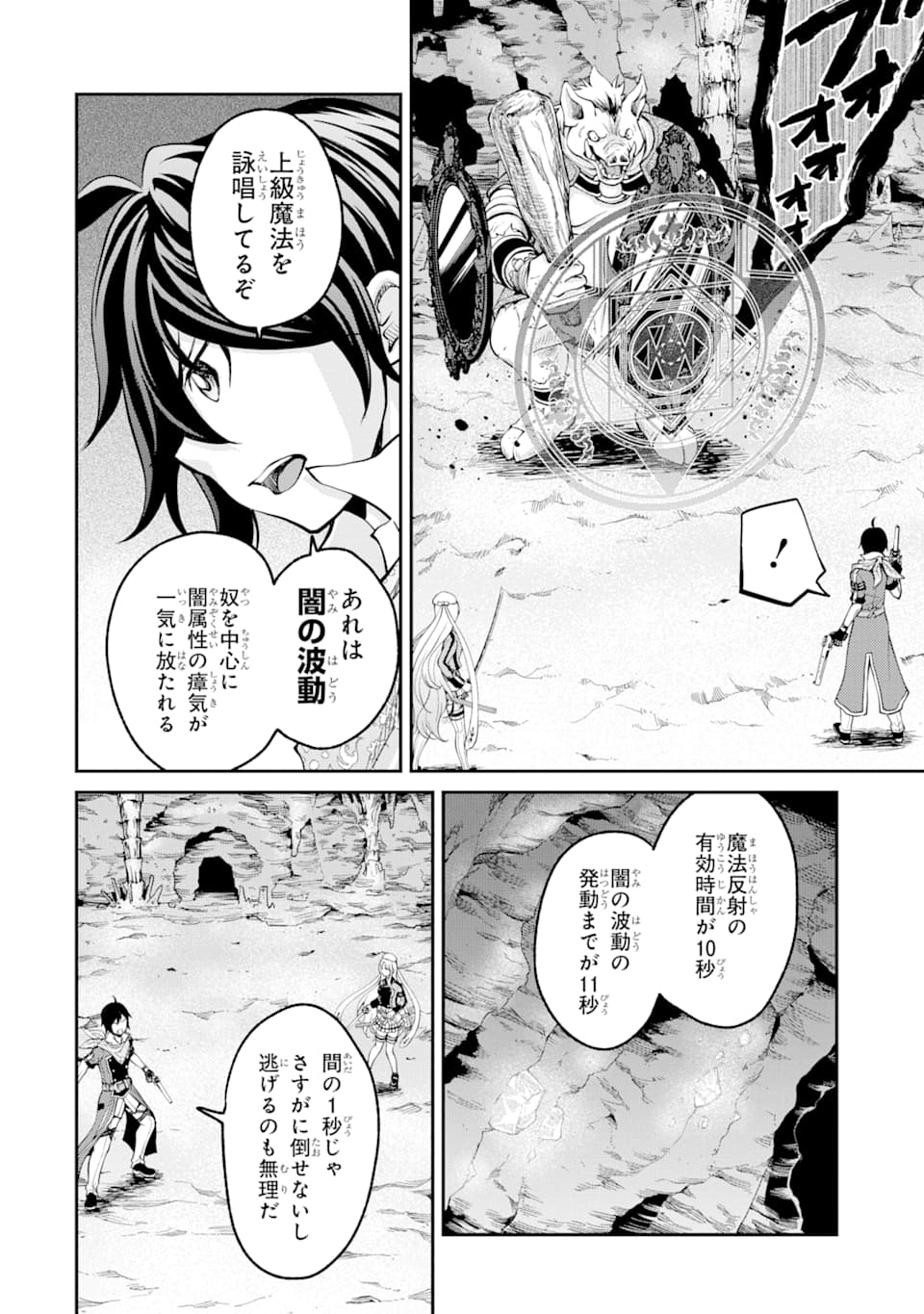 SAISOKU MUSOU NO B-KYUU MAHOU TSUKAI: IPPATSU UTARERU MAE NI SENPATSU UCHIKAESU! (MANGA) - raw - Chapter 6 - https://jpdd.ccdd.to/JPDD/saisokumusounobkyuumahoutsukaiippatsuutarerumaenisenpatsuuchikaesumanga/129082/vdlq0pdd440.png
