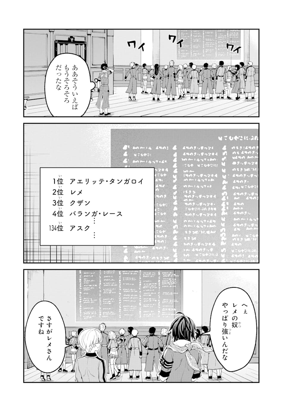 SAISOKU MUSOU NO B-KYUU MAHOU TSUKAI: IPPATSU UTARERU MAE NI SENPATSU UCHIKAESU! (MANGA) - raw - Chapter 6 - https://jpdd.ccdd.to/JPDD/saisokumusounobkyuumahoutsukaiippatsuutarerumaenisenpatsuuchikaesumanga/129082/vjvcaz1goo3.png