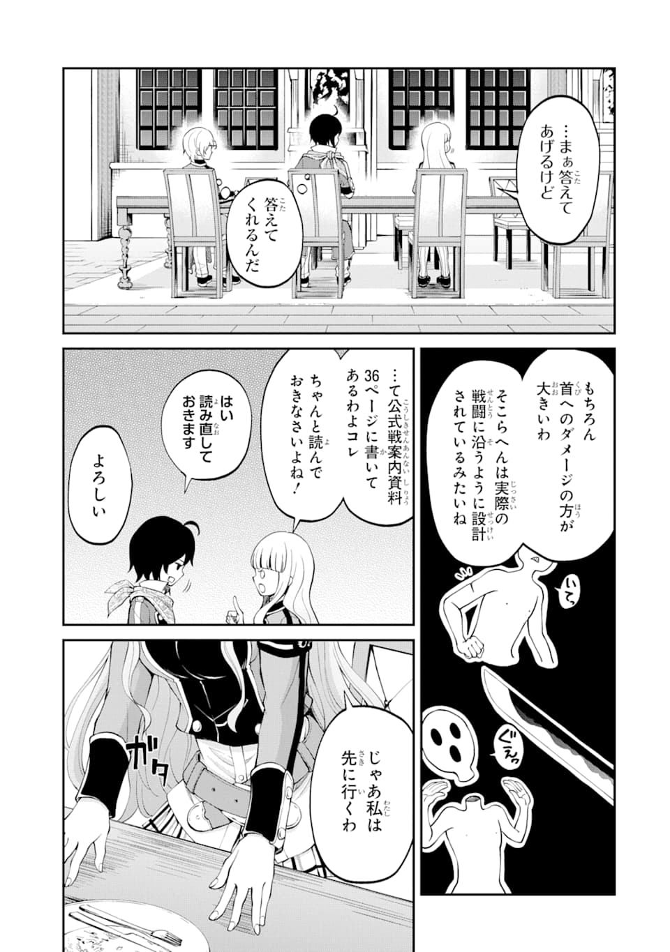 SAISOKU MUSOU NO B-KYUU MAHOU TSUKAI: IPPATSU UTARERU MAE NI SENPATSU UCHIKAESU! (MANGA) - raw - Chapter 7 - https://jpdd.ccdd.to/JPDD/saisokumusounobkyuumahoutsukaiippatsuutarerumaenisenpatsuuchikaesumanga/133314/0azjawzowvw.png