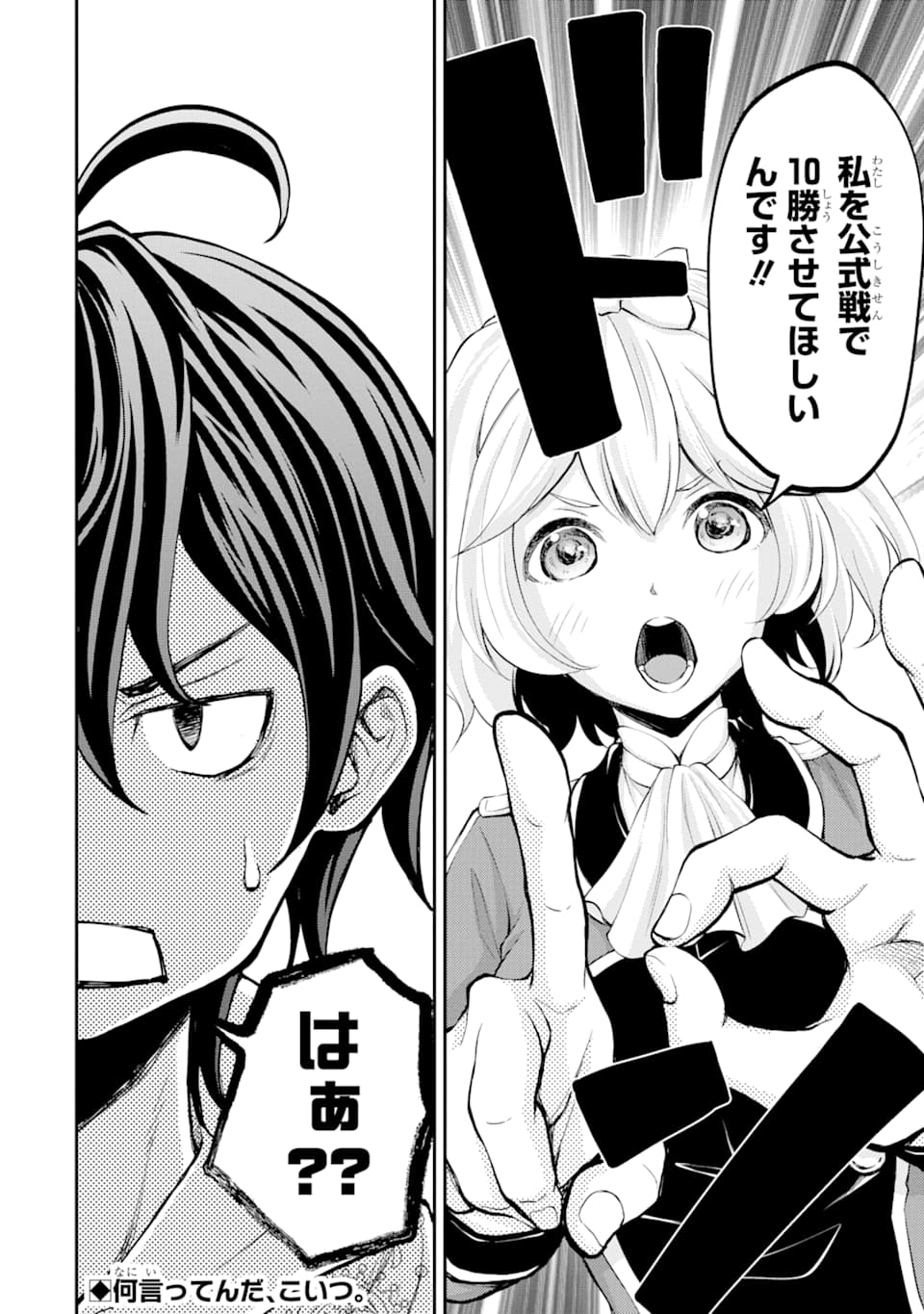 SAISOKU MUSOU NO B-KYUU MAHOU TSUKAI: IPPATSU UTARERU MAE NI SENPATSU UCHIKAESU! (MANGA) - raw - Chapter 7 - https://jpdd.ccdd.to/JPDD/saisokumusounobkyuumahoutsukaiippatsuutarerumaenisenpatsuuchikaesumanga/133314/c0zfxuiequ4.png