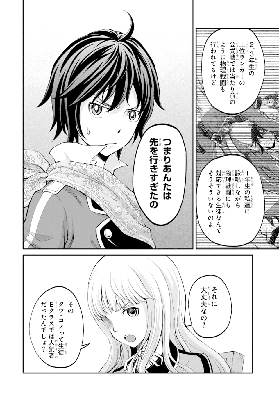 SAISOKU MUSOU NO B-KYUU MAHOU TSUKAI: IPPATSU UTARERU MAE NI SENPATSU UCHIKAESU! (MANGA) - raw - Chapter 7 - https://jpdd.ccdd.to/JPDD/saisokumusounobkyuumahoutsukaiippatsuutarerumaenisenpatsuuchikaesumanga/133314/c3uorfyp5ua.png