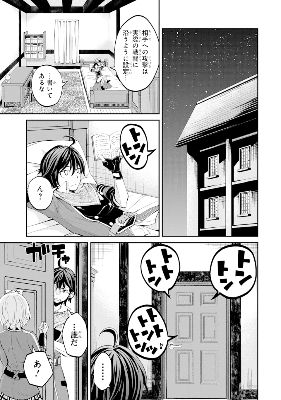 SAISOKU MUSOU NO B-KYUU MAHOU TSUKAI: IPPATSU UTARERU MAE NI SENPATSU UCHIKAESU! (MANGA) - raw - Chapter 7 - https://jpdd.ccdd.to/JPDD/saisokumusounobkyuumahoutsukaiippatsuutarerumaenisenpatsuuchikaesumanga/133314/cpq5hi3l21g.png