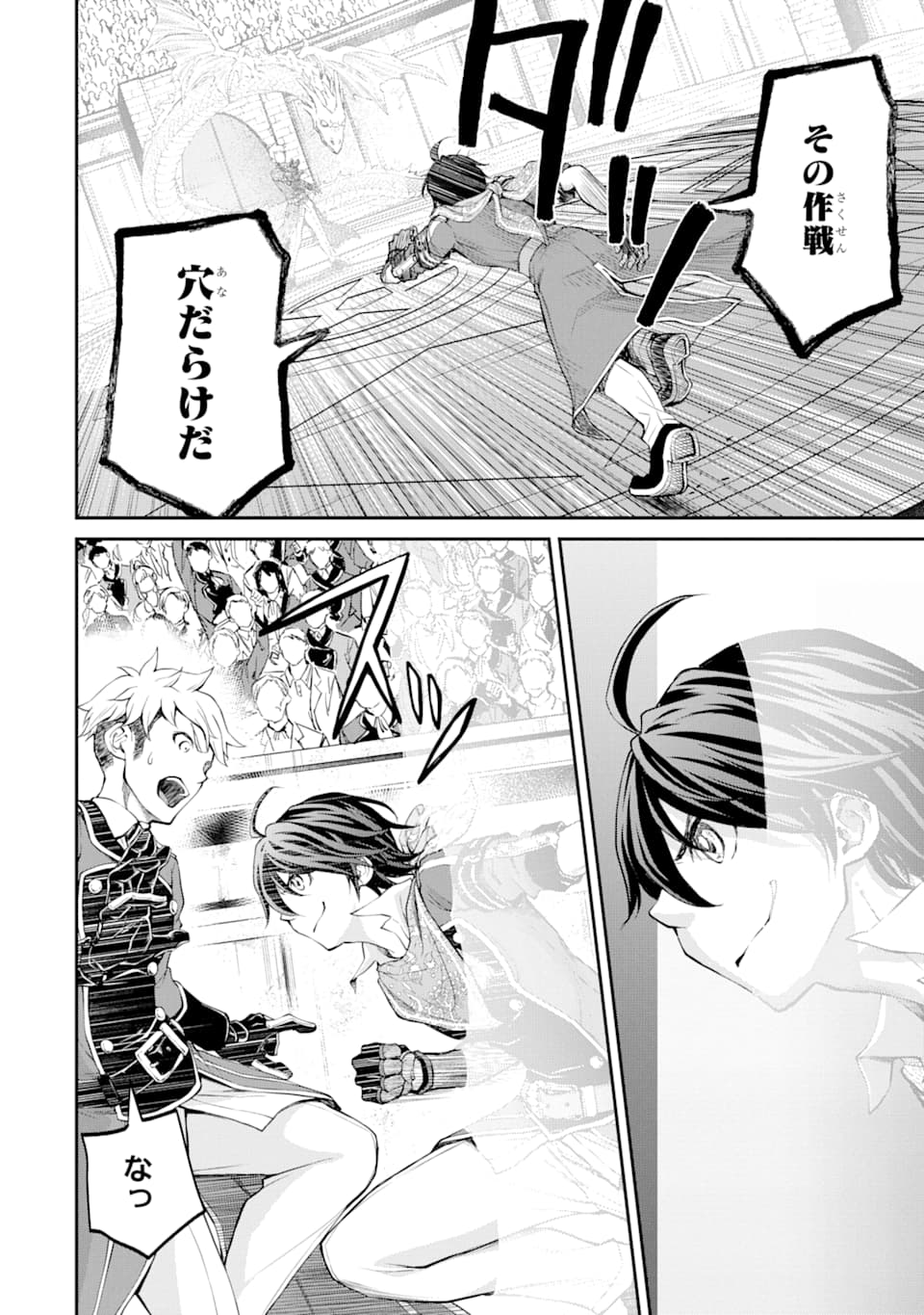 SAISOKU MUSOU NO B-KYUU MAHOU TSUKAI: IPPATSU UTARERU MAE NI SENPATSU UCHIKAESU! (MANGA) - raw - Chapter 7 - https://jpdd.ccdd.to/JPDD/saisokumusounobkyuumahoutsukaiippatsuutarerumaenisenpatsuuchikaesumanga/133314/edxelcd5mqq.png