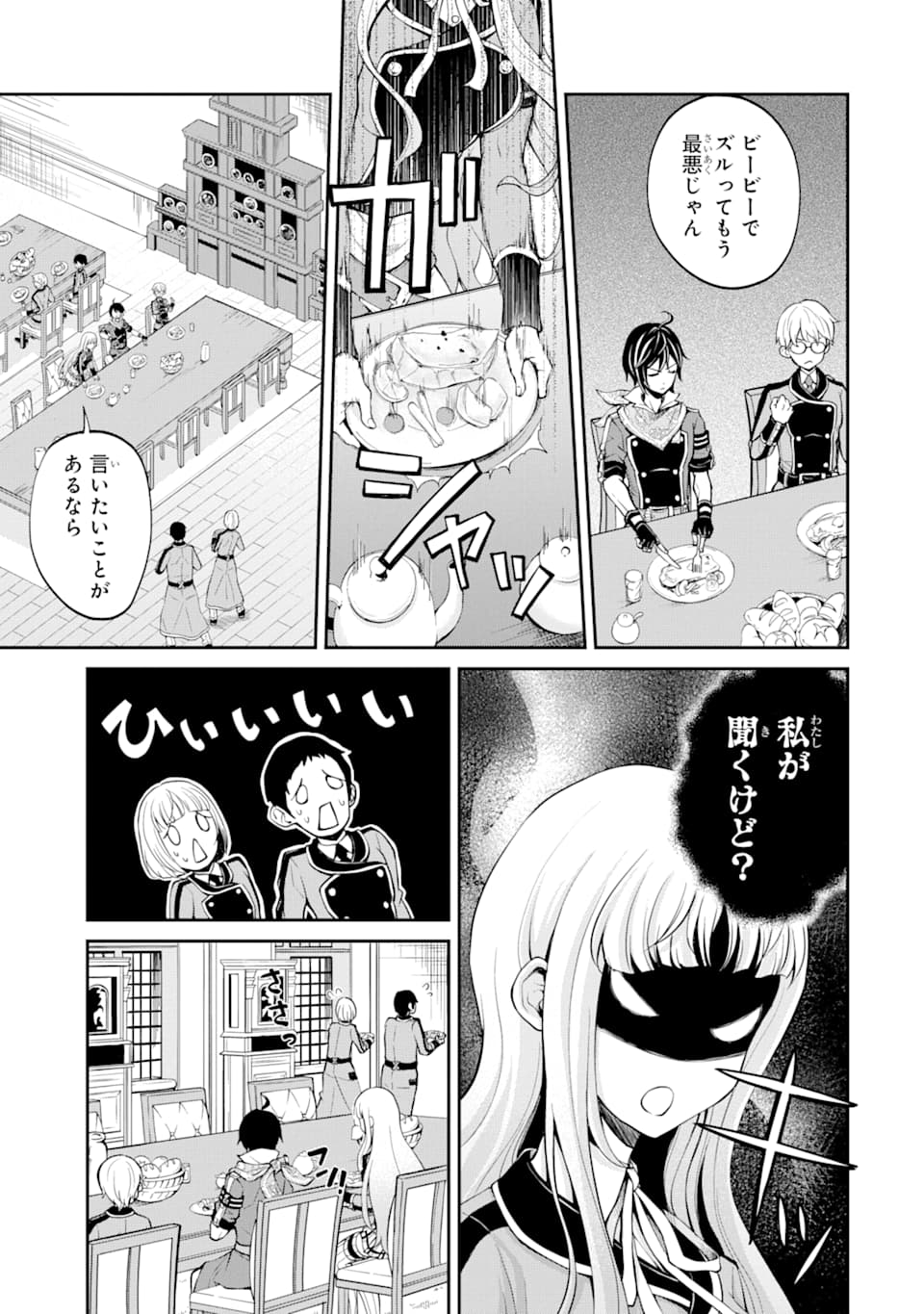 SAISOKU MUSOU NO B-KYUU MAHOU TSUKAI: IPPATSU UTARERU MAE NI SENPATSU UCHIKAESU! (MANGA) - raw - Chapter 7 - https://jpdd.ccdd.to/JPDD/saisokumusounobkyuumahoutsukaiippatsuutarerumaenisenpatsuuchikaesumanga/133314/hd4bebgb0re.png