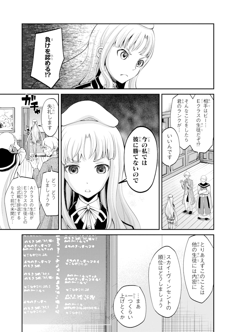 SAISOKU MUSOU NO B-KYUU MAHOU TSUKAI: IPPATSU UTARERU MAE NI SENPATSU UCHIKAESU! (MANGA) - raw - Chapter 7 - https://jpdd.ccdd.to/JPDD/saisokumusounobkyuumahoutsukaiippatsuutarerumaenisenpatsuuchikaesumanga/133314/iqmpbi2s0rq.png