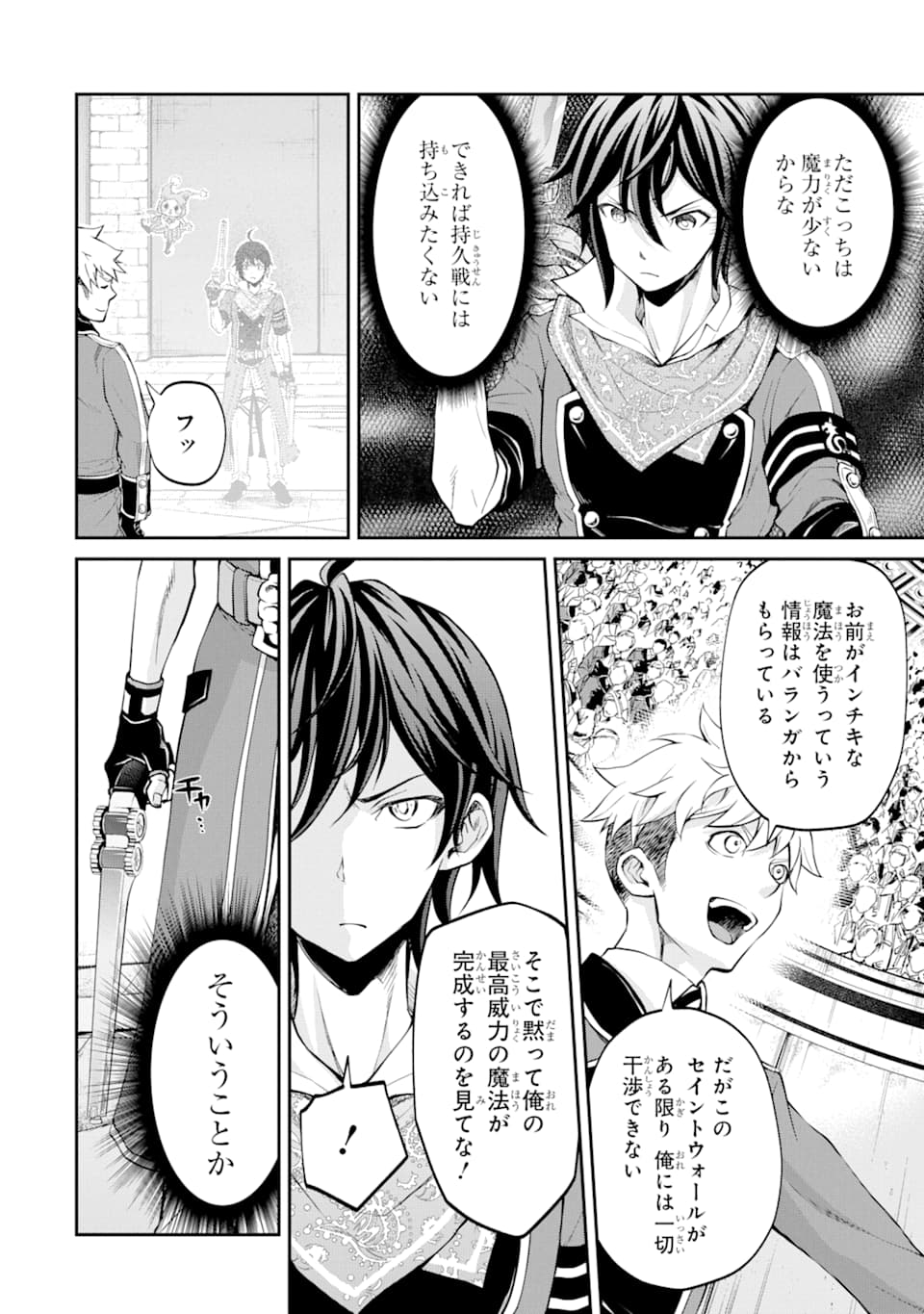 SAISOKU MUSOU NO B-KYUU MAHOU TSUKAI: IPPATSU UTARERU MAE NI SENPATSU UCHIKAESU! (MANGA) - raw - Chapter 7 - https://jpdd.ccdd.to/JPDD/saisokumusounobkyuumahoutsukaiippatsuutarerumaenisenpatsuuchikaesumanga/133314/kast1ytqfdy.png