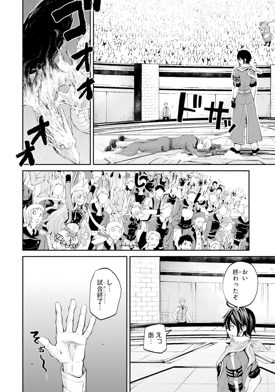 SAISOKU MUSOU NO B-KYUU MAHOU TSUKAI: IPPATSU UTARERU MAE NI SENPATSU UCHIKAESU! (MANGA) - raw - Chapter 7 - https://jpdd.ccdd.to/JPDD/saisokumusounobkyuumahoutsukaiippatsuutarerumaenisenpatsuuchikaesumanga/133314/kq21fjsgg1n.png