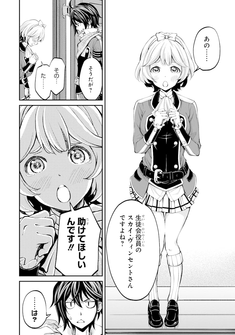 SAISOKU MUSOU NO B-KYUU MAHOU TSUKAI: IPPATSU UTARERU MAE NI SENPATSU UCHIKAESU! (MANGA) - raw - Chapter 7 - https://jpdd.ccdd.to/JPDD/saisokumusounobkyuumahoutsukaiippatsuutarerumaenisenpatsuuchikaesumanga/133314/mrat5bhfiwg.png