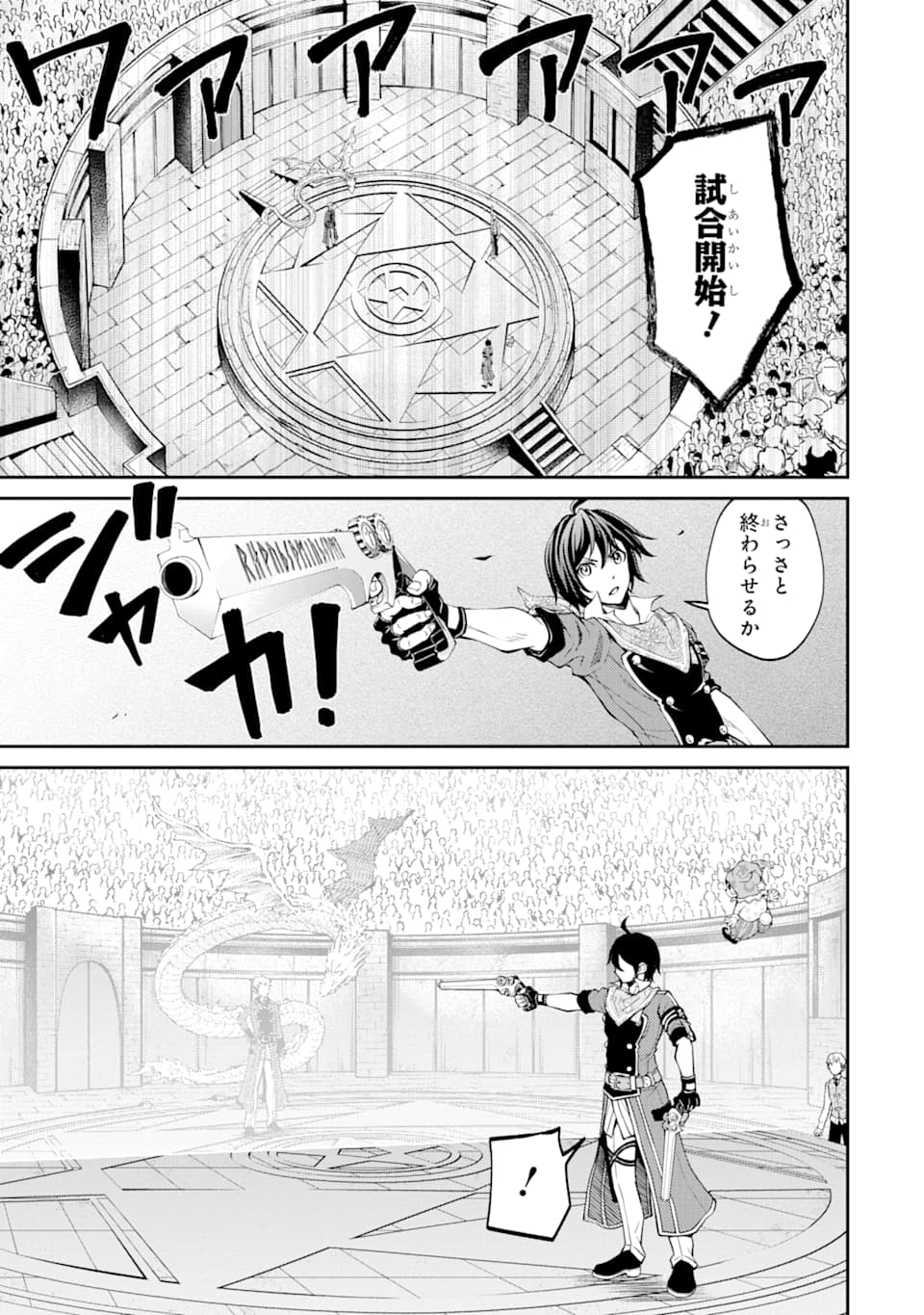 SAISOKU MUSOU NO B-KYUU MAHOU TSUKAI: IPPATSU UTARERU MAE NI SENPATSU UCHIKAESU! (MANGA) - raw - Chapter 7 - https://jpdd.ccdd.to/JPDD/saisokumusounobkyuumahoutsukaiippatsuutarerumaenisenpatsuuchikaesumanga/133314/n3i0brbnaap.png