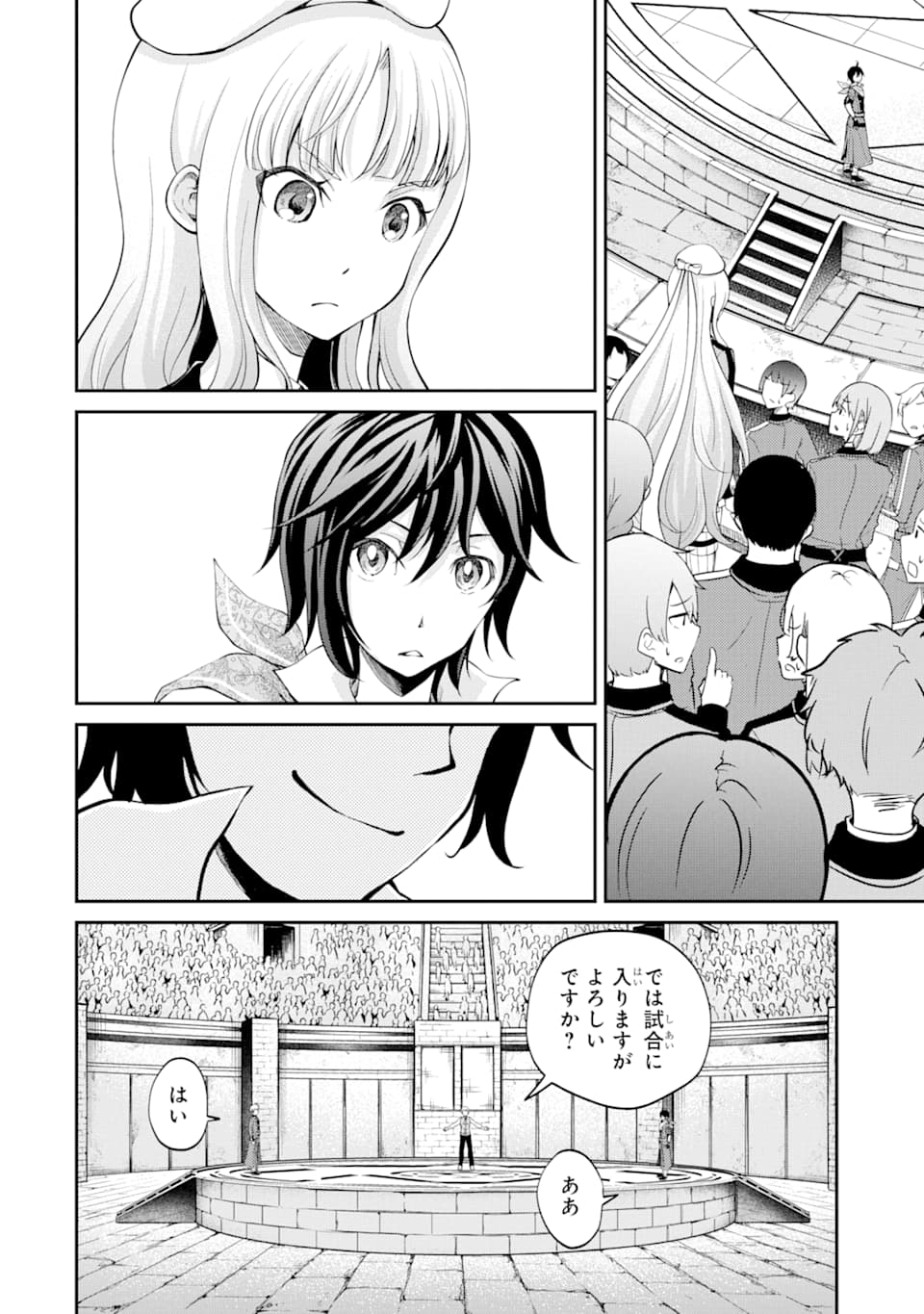 SAISOKU MUSOU NO B-KYUU MAHOU TSUKAI: IPPATSU UTARERU MAE NI SENPATSU UCHIKAESU! (MANGA) - raw - Chapter 7 - https://jpdd.ccdd.to/JPDD/saisokumusounobkyuumahoutsukaiippatsuutarerumaenisenpatsuuchikaesumanga/133314/okpwrnsovp2.png