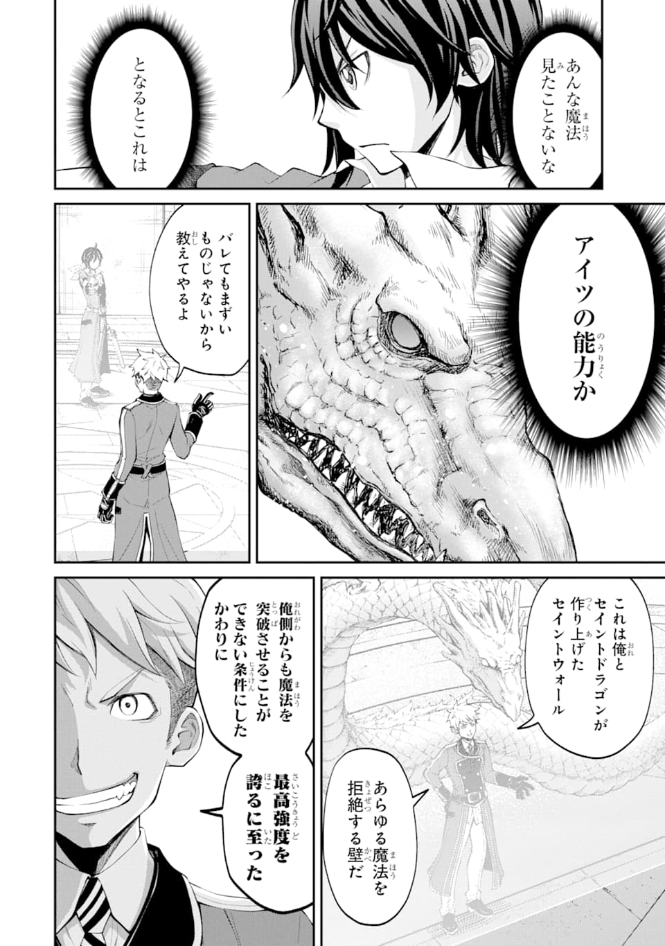 SAISOKU MUSOU NO B-KYUU MAHOU TSUKAI: IPPATSU UTARERU MAE NI SENPATSU UCHIKAESU! (MANGA) - raw - Chapter 7 - https://jpdd.ccdd.to/JPDD/saisokumusounobkyuumahoutsukaiippatsuutarerumaenisenpatsuuchikaesumanga/133314/ualrve0lphn.png