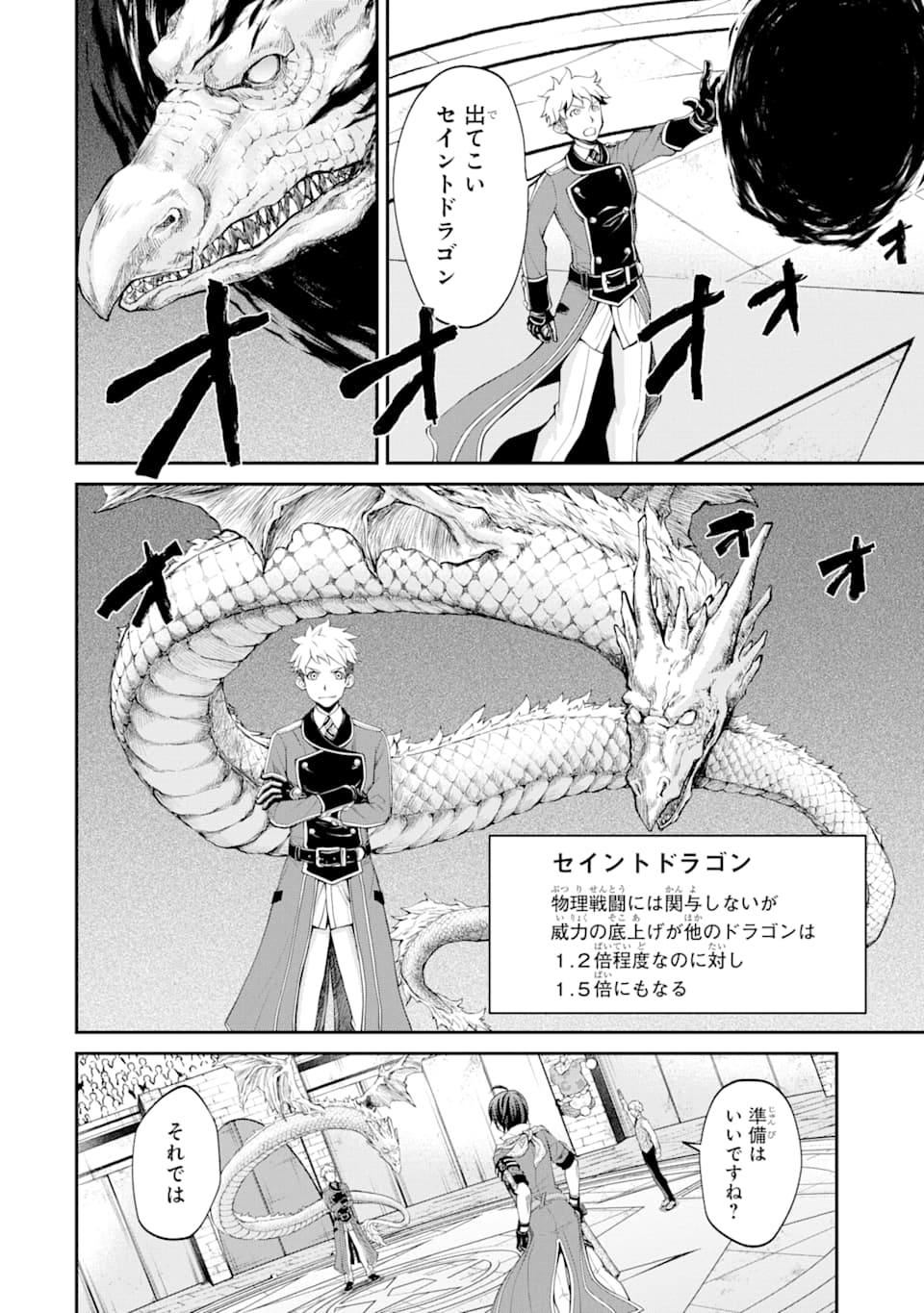 SAISOKU MUSOU NO B-KYUU MAHOU TSUKAI: IPPATSU UTARERU MAE NI SENPATSU UCHIKAESU! (MANGA) - raw - Chapter 7 - https://jpdd.ccdd.to/JPDD/saisokumusounobkyuumahoutsukaiippatsuutarerumaenisenpatsuuchikaesumanga/133314/vfp4l1atcyr.png
