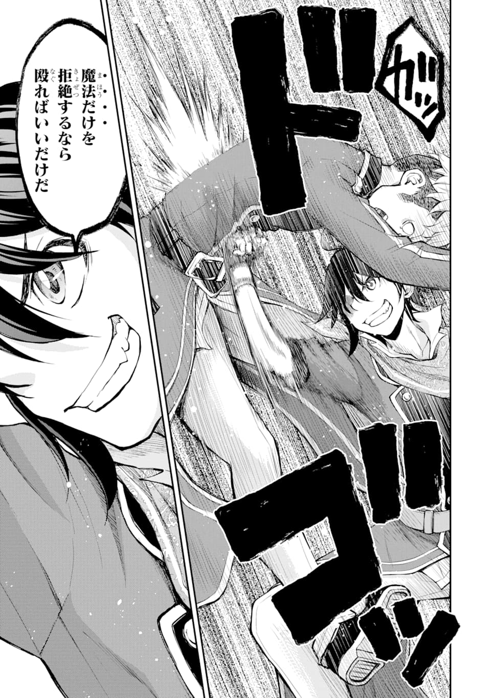 SAISOKU MUSOU NO B-KYUU MAHOU TSUKAI: IPPATSU UTARERU MAE NI SENPATSU UCHIKAESU! (MANGA) - raw - Chapter 7 - https://jpdd.ccdd.to/JPDD/saisokumusounobkyuumahoutsukaiippatsuutarerumaenisenpatsuuchikaesumanga/133314/xg2aslgnrge.png
