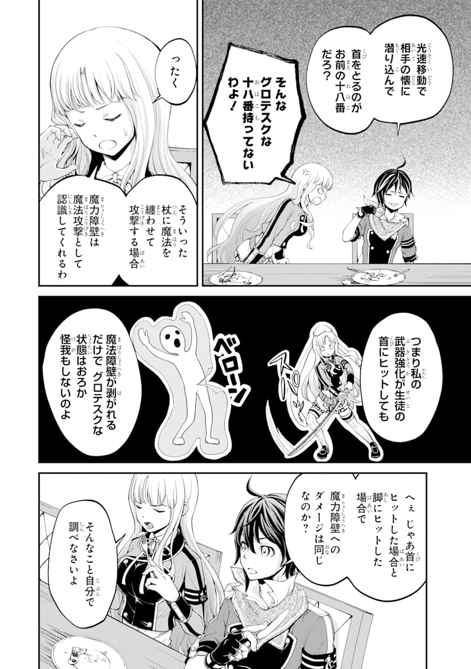 SAISOKU MUSOU NO B-KYUU MAHOU TSUKAI: IPPATSU UTARERU MAE NI SENPATSU UCHIKAESU! (MANGA) - raw - Chapter 7 - https://jpdd.ccdd.to/JPDD/saisokumusounobkyuumahoutsukaiippatsuutarerumaenisenpatsuuchikaesumanga/133314/ybdbaj20etm.png