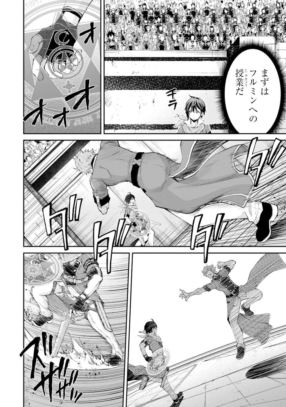 SAISOKU MUSOU NO B-KYUU MAHOU TSUKAI: IPPATSU UTARERU MAE NI SENPATSU UCHIKAESU! (MANGA) - raw - Chapter 8 - https://jpdd.ccdd.to/JPDD/saisokumusounobkyuumahoutsukaiippatsuutarerumaenisenpatsuuchikaesumanga/135536/2b3nn0zpfjf.png