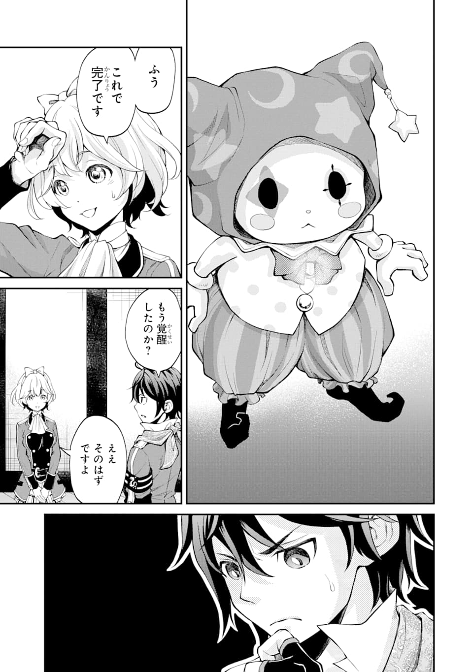 SAISOKU MUSOU NO B-KYUU MAHOU TSUKAI: IPPATSU UTARERU MAE NI SENPATSU UCHIKAESU! (MANGA) - raw - Chapter 8 - https://jpdd.ccdd.to/JPDD/saisokumusounobkyuumahoutsukaiippatsuutarerumaenisenpatsuuchikaesumanga/135536/3r3dewpfiye.png
