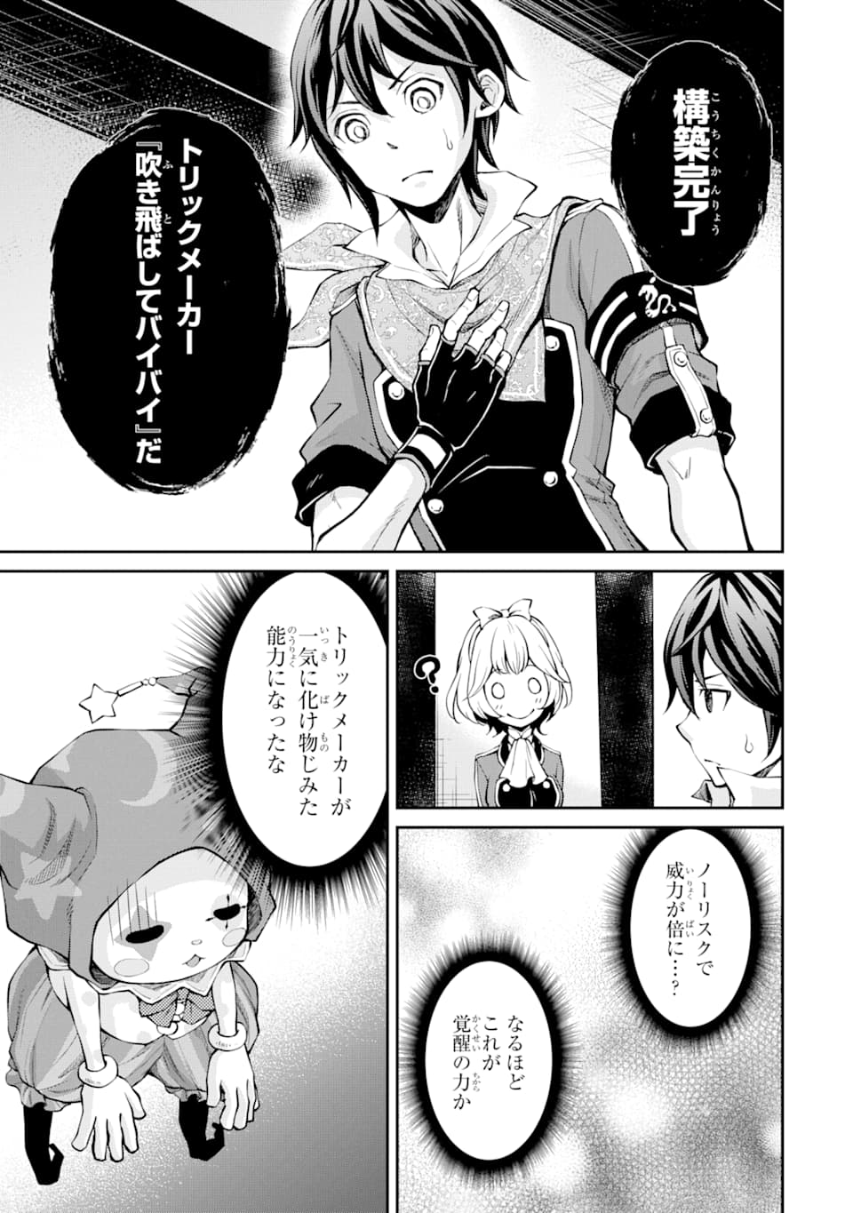 SAISOKU MUSOU NO B-KYUU MAHOU TSUKAI: IPPATSU UTARERU MAE NI SENPATSU UCHIKAESU! (MANGA) - raw - Chapter 8 - https://jpdd.ccdd.to/JPDD/saisokumusounobkyuumahoutsukaiippatsuutarerumaenisenpatsuuchikaesumanga/135536/bsdmxjoxytd.png