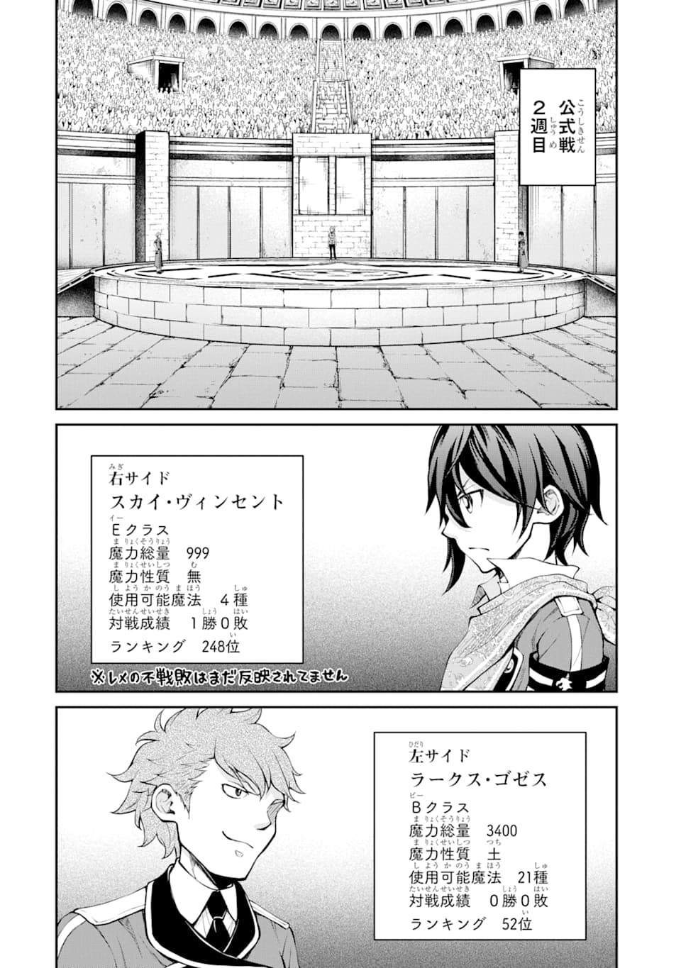 SAISOKU MUSOU NO B-KYUU MAHOU TSUKAI: IPPATSU UTARERU MAE NI SENPATSU UCHIKAESU! (MANGA) - raw - Chapter 8 - https://jpdd.ccdd.to/JPDD/saisokumusounobkyuumahoutsukaiippatsuutarerumaenisenpatsuuchikaesumanga/135536/dk0u50r3wok.png