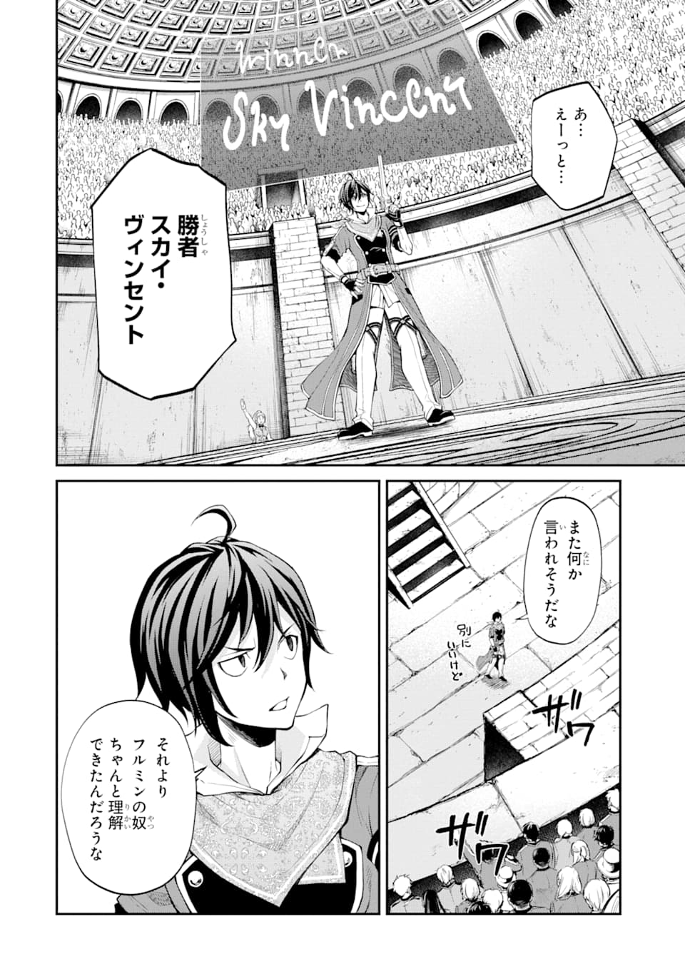 SAISOKU MUSOU NO B-KYUU MAHOU TSUKAI: IPPATSU UTARERU MAE NI SENPATSU UCHIKAESU! (MANGA) - raw - Chapter 8 - https://jpdd.ccdd.to/JPDD/saisokumusounobkyuumahoutsukaiippatsuutarerumaenisenpatsuuchikaesumanga/135536/er3szhs3kxm.png