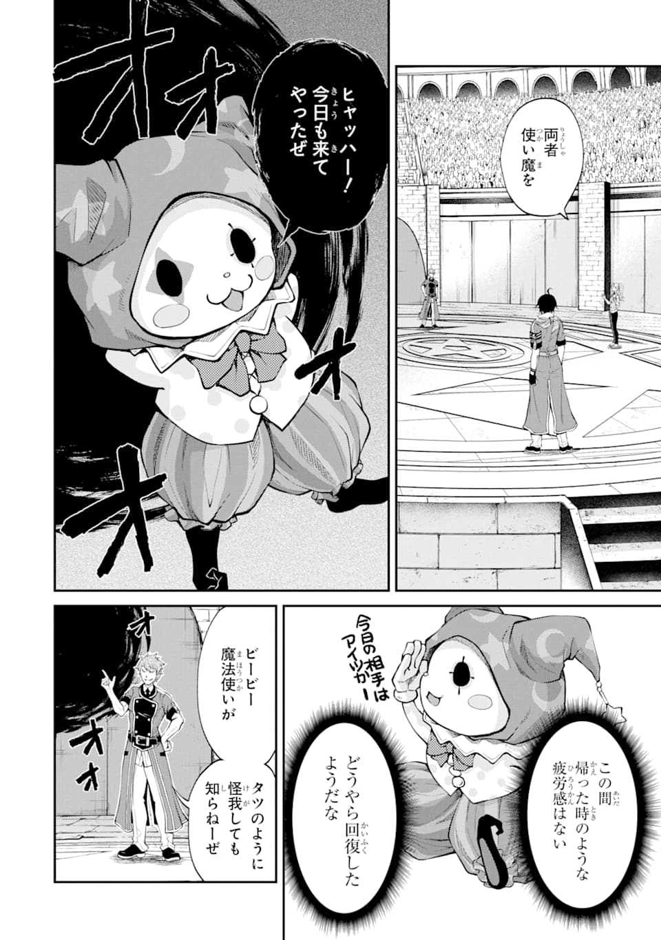 SAISOKU MUSOU NO B-KYUU MAHOU TSUKAI: IPPATSU UTARERU MAE NI SENPATSU UCHIKAESU! (MANGA) - raw - Chapter 8 - https://jpdd.ccdd.to/JPDD/saisokumusounobkyuumahoutsukaiippatsuutarerumaenisenpatsuuchikaesumanga/135536/gwp3lnvc43g.png