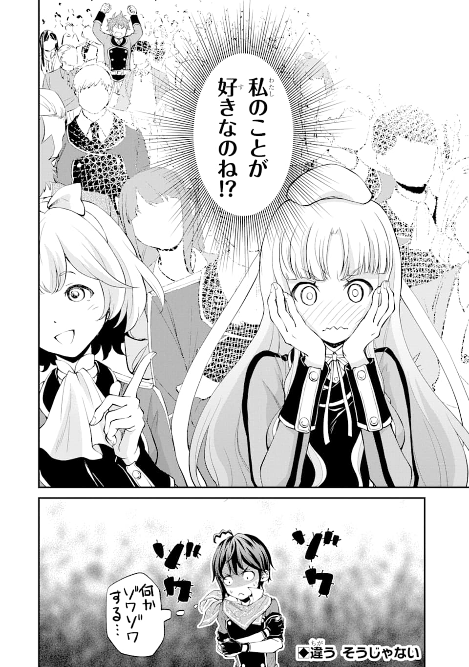 SAISOKU MUSOU NO B-KYUU MAHOU TSUKAI: IPPATSU UTARERU MAE NI SENPATSU UCHIKAESU! (MANGA) - raw - Chapter 8 - https://jpdd.ccdd.to/JPDD/saisokumusounobkyuumahoutsukaiippatsuutarerumaenisenpatsuuchikaesumanga/135536/mg1ygobg4b0.png