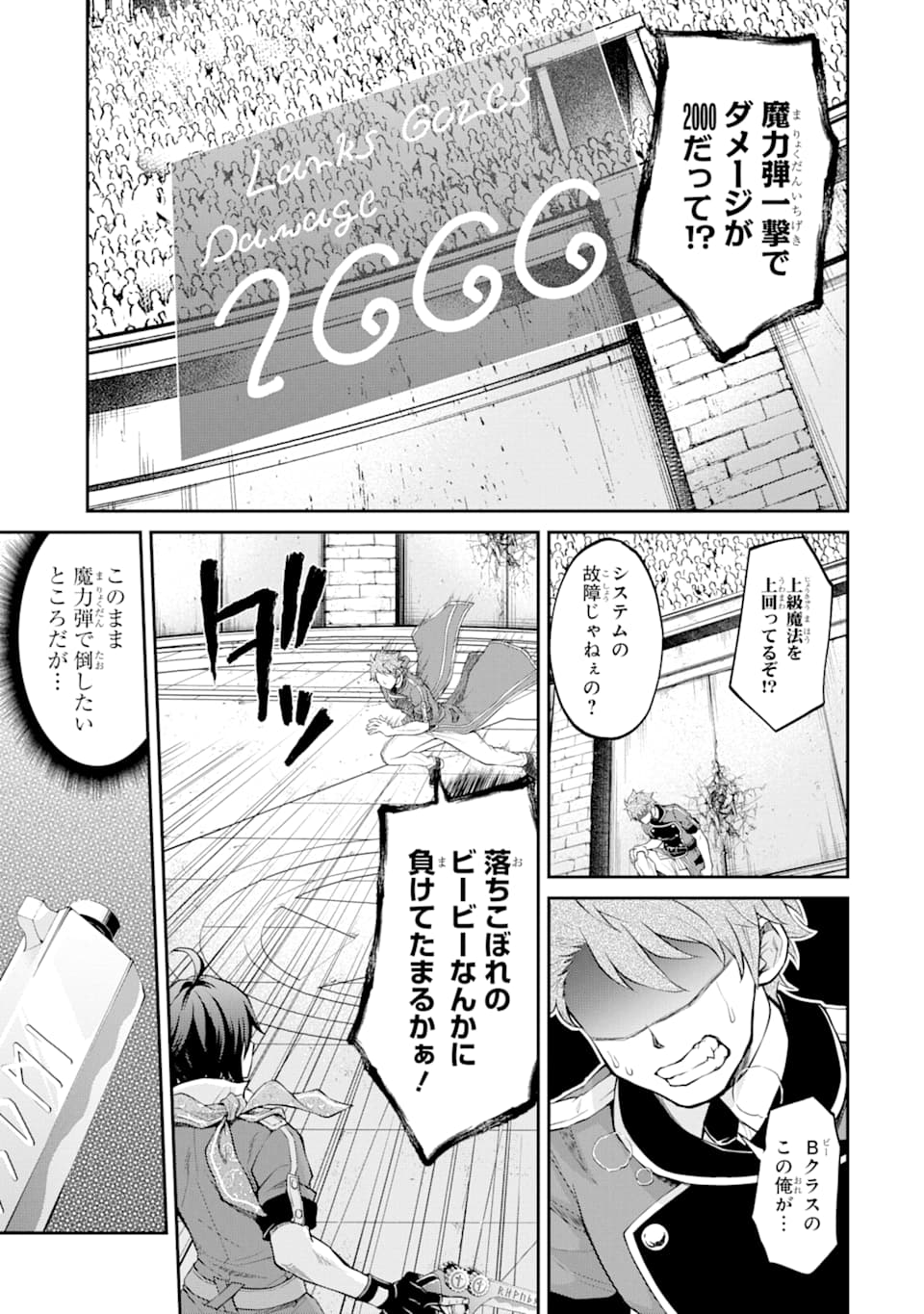SAISOKU MUSOU NO B-KYUU MAHOU TSUKAI: IPPATSU UTARERU MAE NI SENPATSU UCHIKAESU! (MANGA) - raw - Chapter 8 - https://jpdd.ccdd.to/JPDD/saisokumusounobkyuumahoutsukaiippatsuutarerumaenisenpatsuuchikaesumanga/135536/oe1mvtvcccn.png