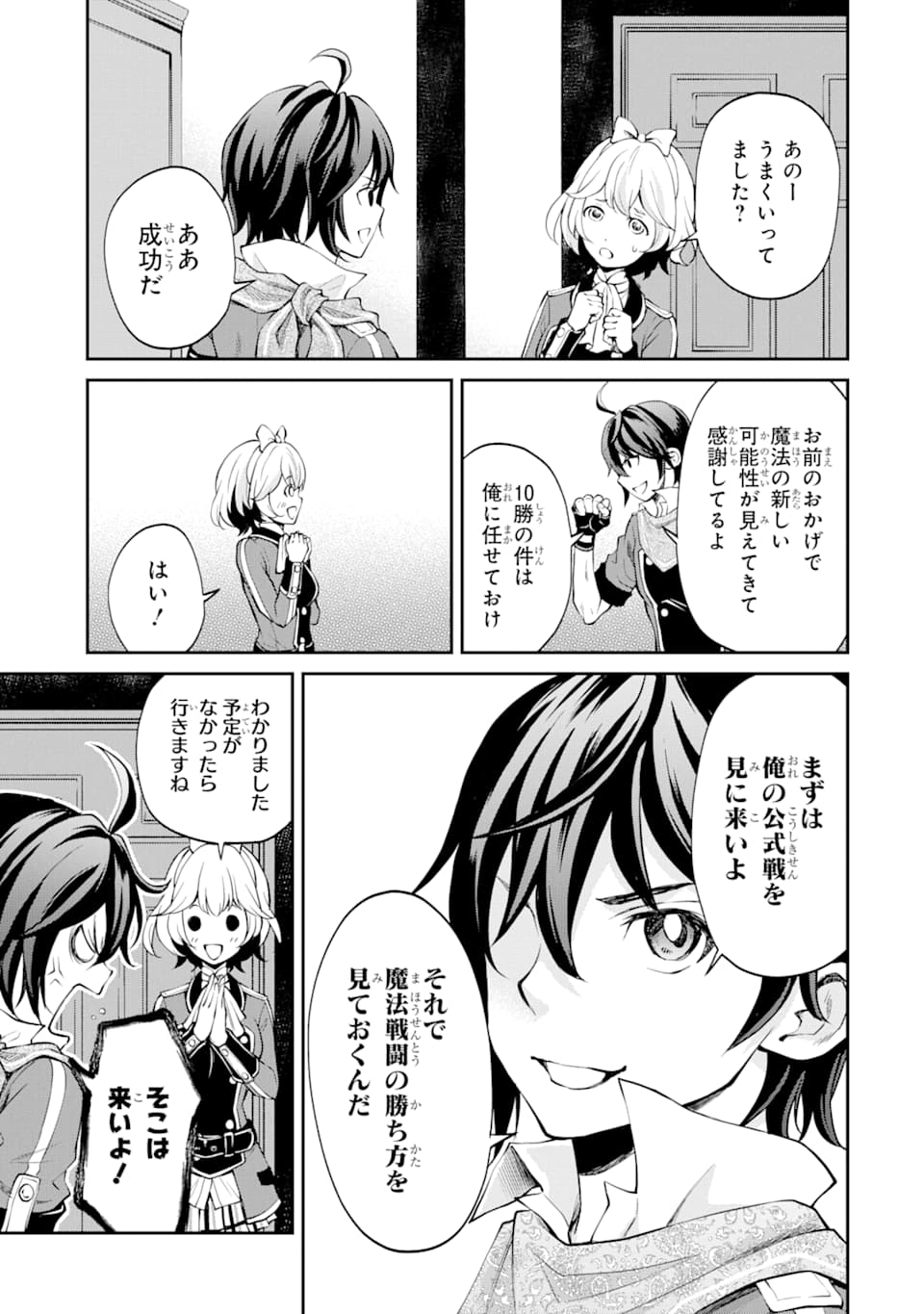 SAISOKU MUSOU NO B-KYUU MAHOU TSUKAI: IPPATSU UTARERU MAE NI SENPATSU UCHIKAESU! (MANGA) - raw - Chapter 8 - https://jpdd.ccdd.to/JPDD/saisokumusounobkyuumahoutsukaiippatsuutarerumaenisenpatsuuchikaesumanga/135536/oz5gthpul53.png