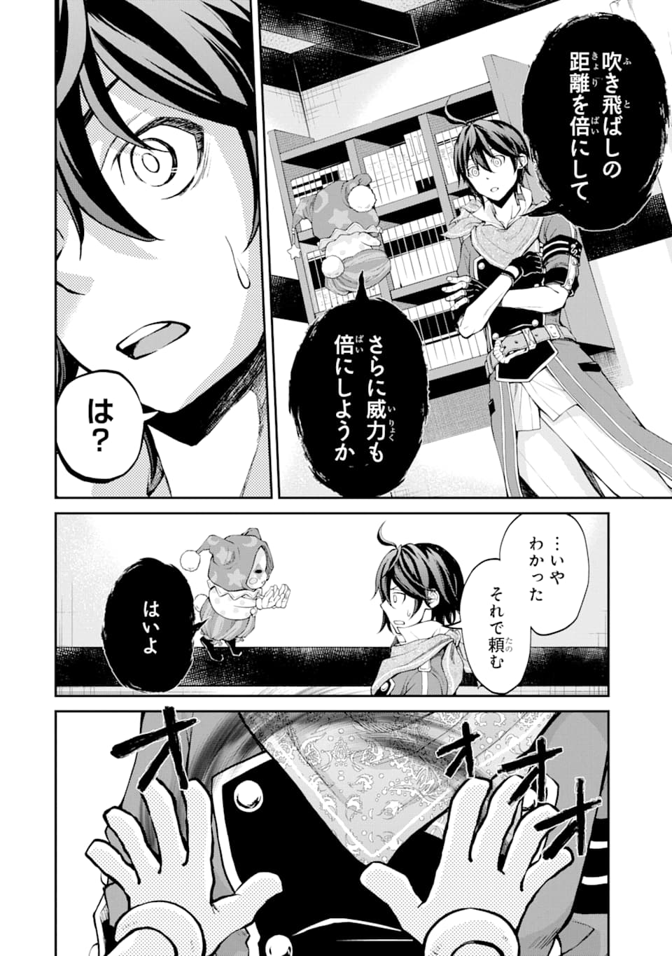 SAISOKU MUSOU NO B-KYUU MAHOU TSUKAI: IPPATSU UTARERU MAE NI SENPATSU UCHIKAESU! (MANGA) - raw - Chapter 8 - https://jpdd.ccdd.to/JPDD/saisokumusounobkyuumahoutsukaiippatsuutarerumaenisenpatsuuchikaesumanga/135536/rgiezknekhu.png