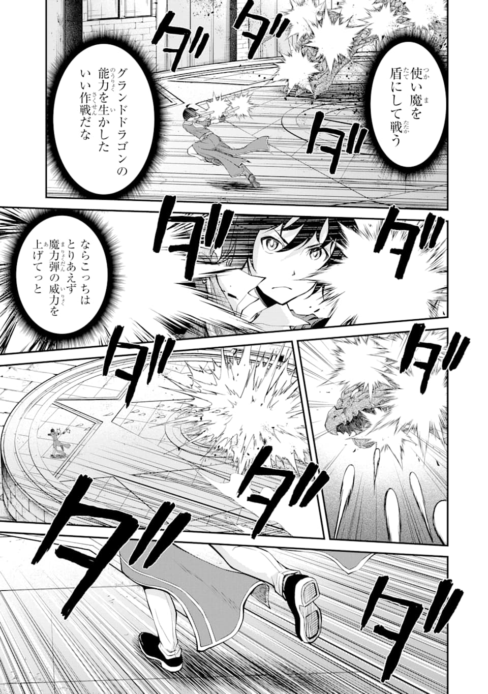 SAISOKU MUSOU NO B-KYUU MAHOU TSUKAI: IPPATSU UTARERU MAE NI SENPATSU UCHIKAESU! (MANGA) - raw - Chapter 8 - https://jpdd.ccdd.to/JPDD/saisokumusounobkyuumahoutsukaiippatsuutarerumaenisenpatsuuchikaesumanga/135536/rgvq0hqklwq.png