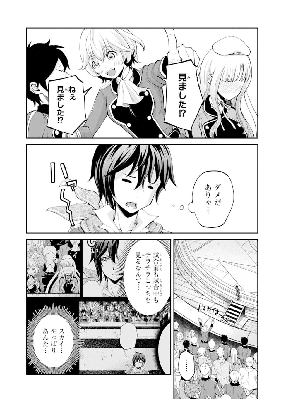 SAISOKU MUSOU NO B-KYUU MAHOU TSUKAI: IPPATSU UTARERU MAE NI SENPATSU UCHIKAESU! (MANGA) - raw - Chapter 8 - https://jpdd.ccdd.to/JPDD/saisokumusounobkyuumahoutsukaiippatsuutarerumaenisenpatsuuchikaesumanga/135536/vl0nzuxyx44.png