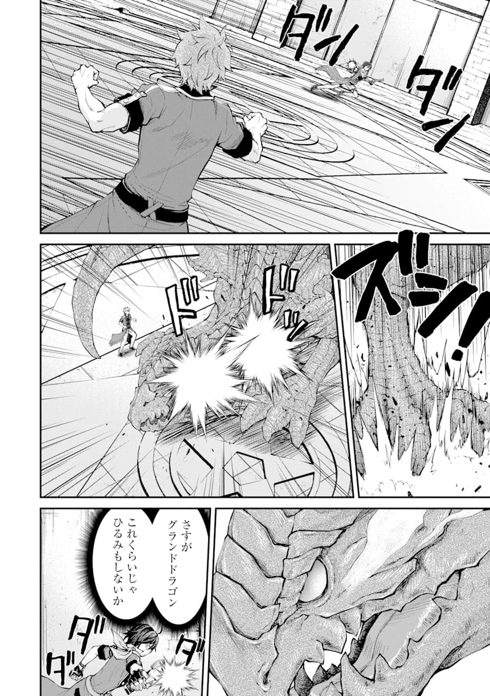SAISOKU MUSOU NO B-KYUU MAHOU TSUKAI: IPPATSU UTARERU MAE NI SENPATSU UCHIKAESU! (MANGA) - raw - Chapter 8 - https://jpdd.ccdd.to/JPDD/saisokumusounobkyuumahoutsukaiippatsuutarerumaenisenpatsuuchikaesumanga/135536/wax1piqshf2.png