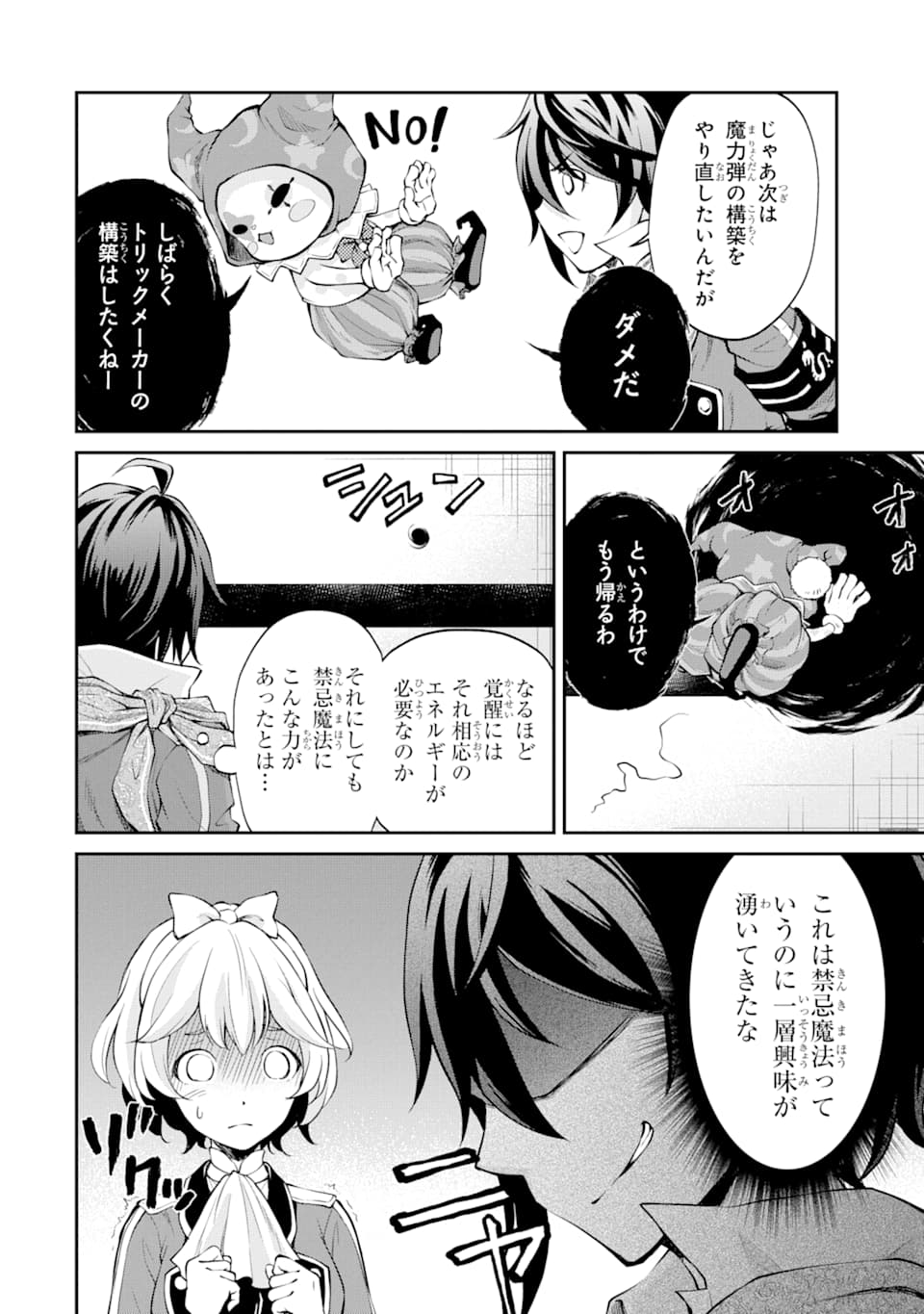 SAISOKU MUSOU NO B-KYUU MAHOU TSUKAI: IPPATSU UTARERU MAE NI SENPATSU UCHIKAESU! (MANGA) - raw - Chapter 8 - https://jpdd.ccdd.to/JPDD/saisokumusounobkyuumahoutsukaiippatsuutarerumaenisenpatsuuchikaesumanga/135536/wcxhunibc55.png