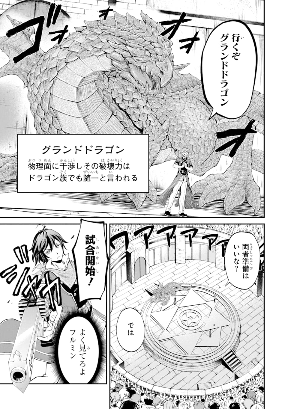 SAISOKU MUSOU NO B-KYUU MAHOU TSUKAI: IPPATSU UTARERU MAE NI SENPATSU UCHIKAESU! (MANGA) - raw - Chapter 8 - https://jpdd.ccdd.to/JPDD/saisokumusounobkyuumahoutsukaiippatsuutarerumaenisenpatsuuchikaesumanga/135536/wv5rylkp4sl.png