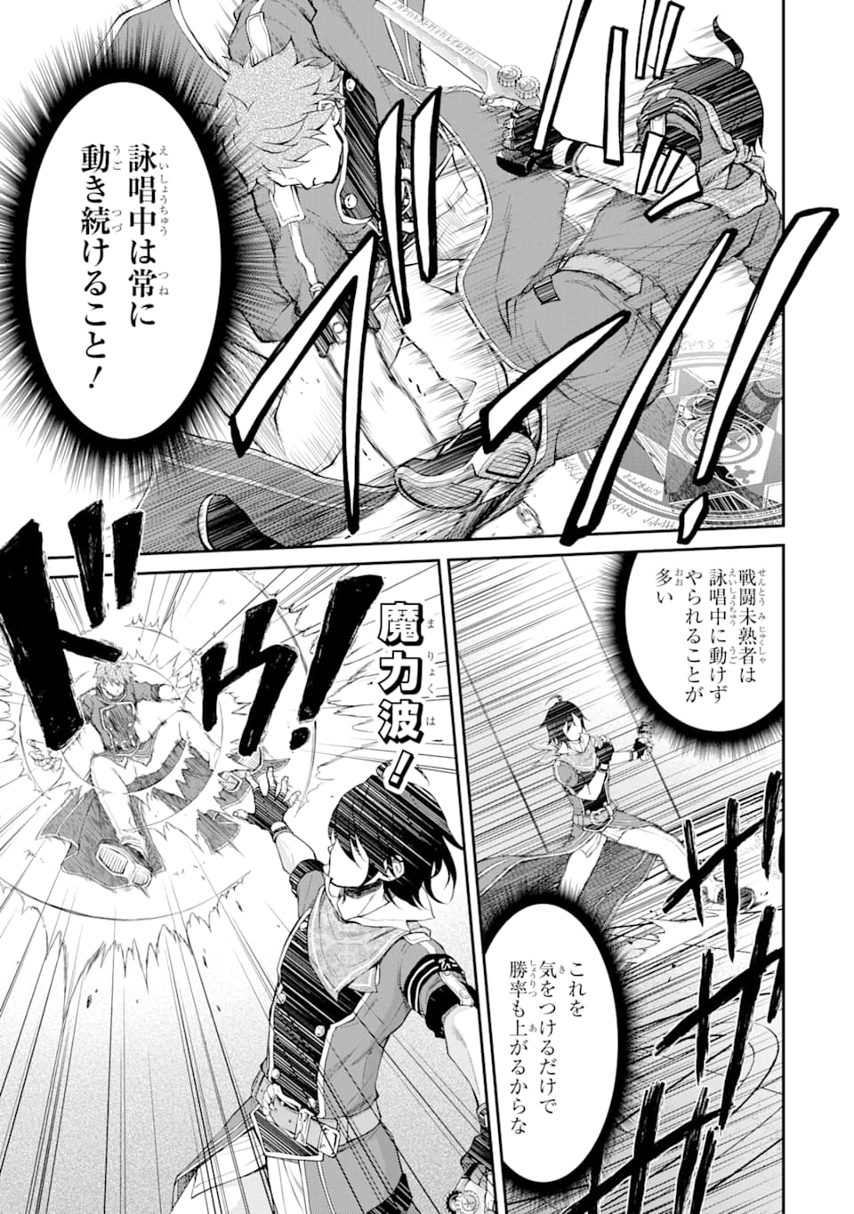 SAISOKU MUSOU NO B-KYUU MAHOU TSUKAI: IPPATSU UTARERU MAE NI SENPATSU UCHIKAESU! (MANGA) - raw - Chapter 8 - https://jpdd.ccdd.to/JPDD/saisokumusounobkyuumahoutsukaiippatsuutarerumaenisenpatsuuchikaesumanga/135536/xe0mmswfz0s.png