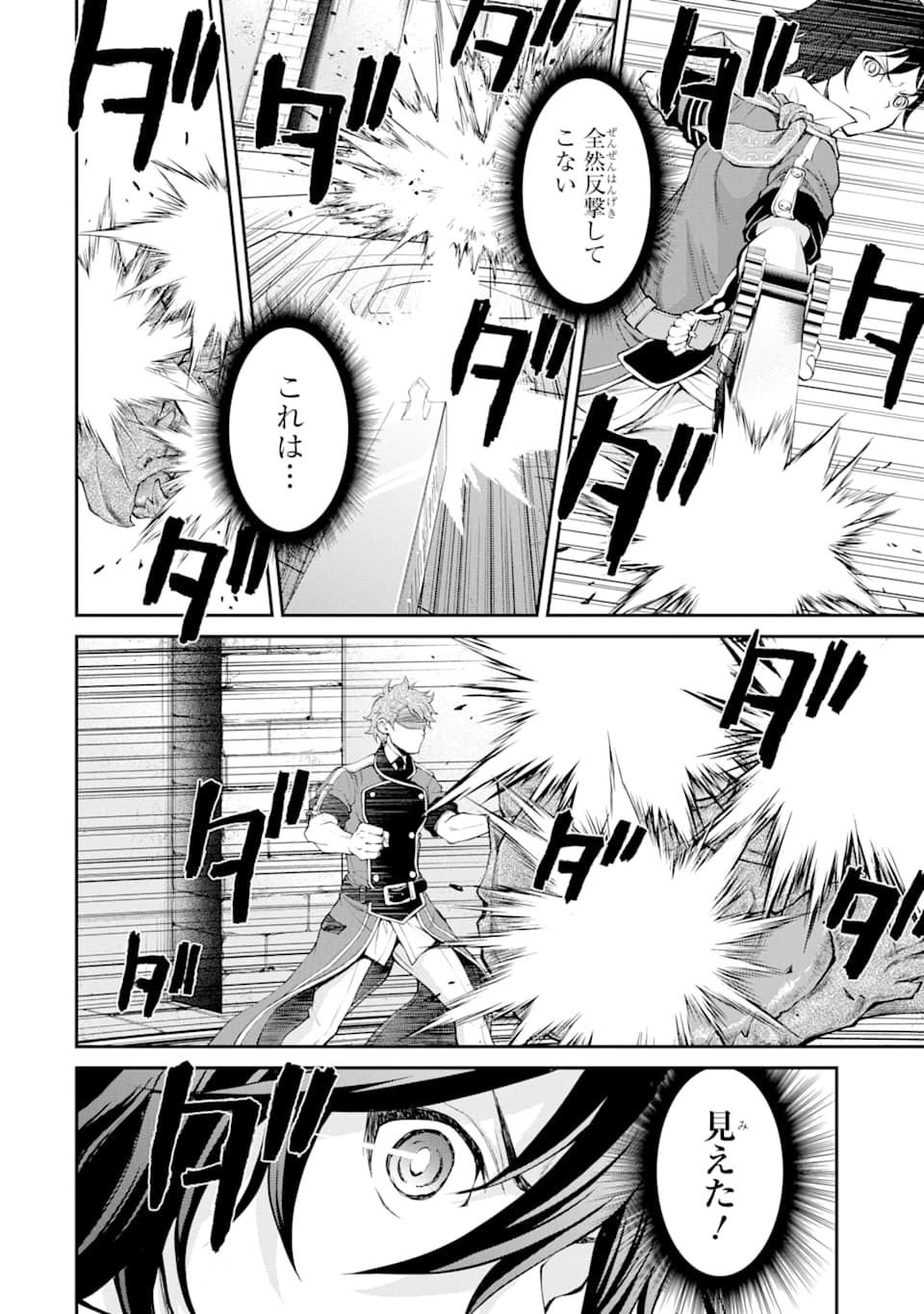 SAISOKU MUSOU NO B-KYUU MAHOU TSUKAI: IPPATSU UTARERU MAE NI SENPATSU UCHIKAESU! (MANGA) - raw - Chapter 8 - https://jpdd.ccdd.to/JPDD/saisokumusounobkyuumahoutsukaiippatsuutarerumaenisenpatsuuchikaesumanga/135536/ydz3ktevzvp.png