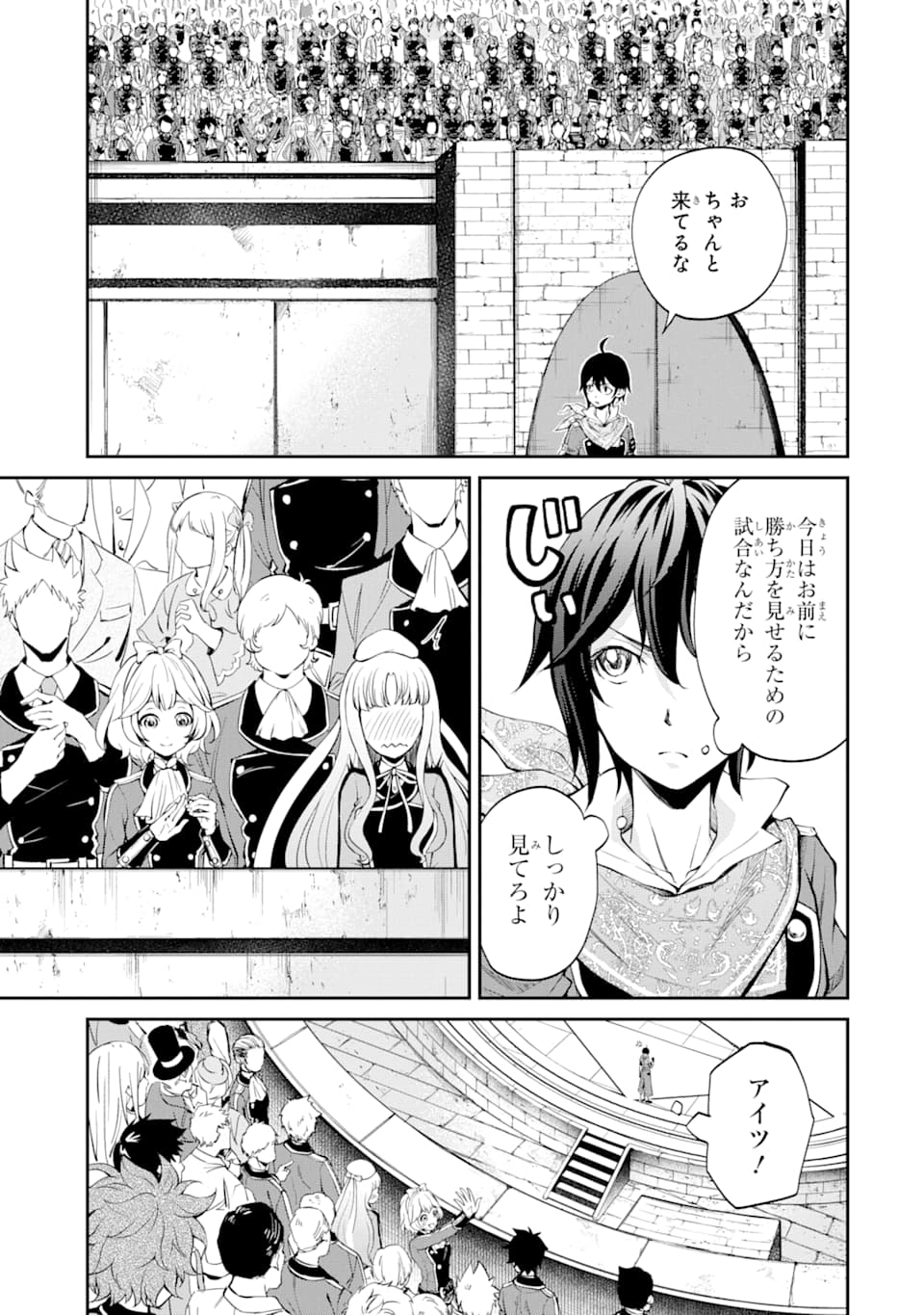 SAISOKU MUSOU NO B-KYUU MAHOU TSUKAI: IPPATSU UTARERU MAE NI SENPATSU UCHIKAESU! (MANGA) - raw - Chapter 8 - https://jpdd.ccdd.to/JPDD/saisokumusounobkyuumahoutsukaiippatsuutarerumaenisenpatsuuchikaesumanga/135536/yhz14uvxchj.png