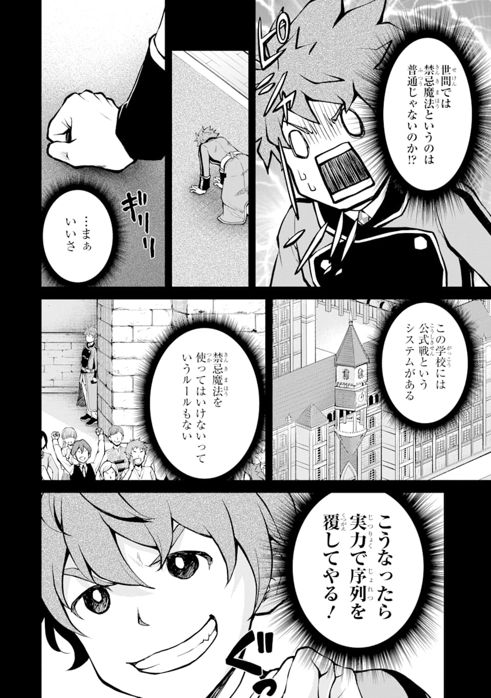 SAISOKU MUSOU NO B-KYUU MAHOU TSUKAI: IPPATSU UTARERU MAE NI SENPATSU UCHIKAESU! (MANGA) - raw - Chapter 9 - https://jpdd.ccdd.to/JPDD/saisokumusounobkyuumahoutsukaiippatsuutarerumaenisenpatsuuchikaesumanga/139533/251py1t2x1e.png