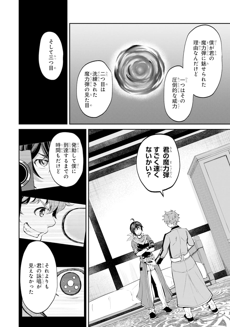 SAISOKU MUSOU NO B-KYUU MAHOU TSUKAI: IPPATSU UTARERU MAE NI SENPATSU UCHIKAESU! (MANGA) - raw - Chapter 9 - https://jpdd.ccdd.to/JPDD/saisokumusounobkyuumahoutsukaiippatsuutarerumaenisenpatsuuchikaesumanga/139533/5itdtygy0i1.png