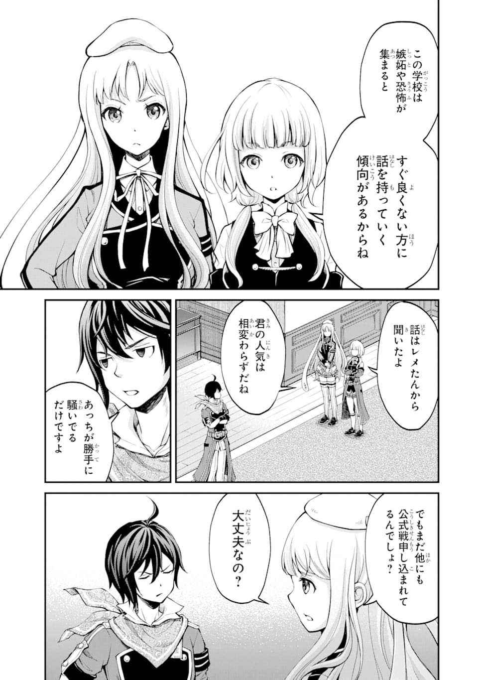 SAISOKU MUSOU NO B-KYUU MAHOU TSUKAI: IPPATSU UTARERU MAE NI SENPATSU UCHIKAESU! (MANGA) - raw - Chapter 9 - https://jpdd.ccdd.to/JPDD/saisokumusounobkyuumahoutsukaiippatsuutarerumaenisenpatsuuchikaesumanga/139533/brmajutmsey.png