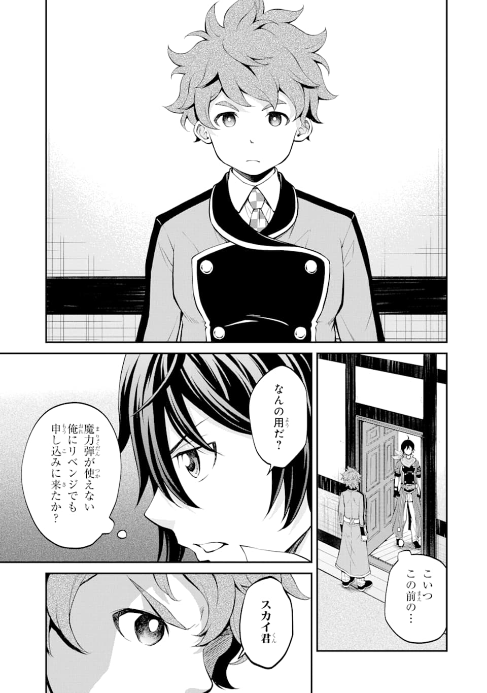 SAISOKU MUSOU NO B-KYUU MAHOU TSUKAI: IPPATSU UTARERU MAE NI SENPATSU UCHIKAESU! (MANGA) - raw - Chapter 9 - https://jpdd.ccdd.to/JPDD/saisokumusounobkyuumahoutsukaiippatsuutarerumaenisenpatsuuchikaesumanga/139533/ejujzdiakzh.png