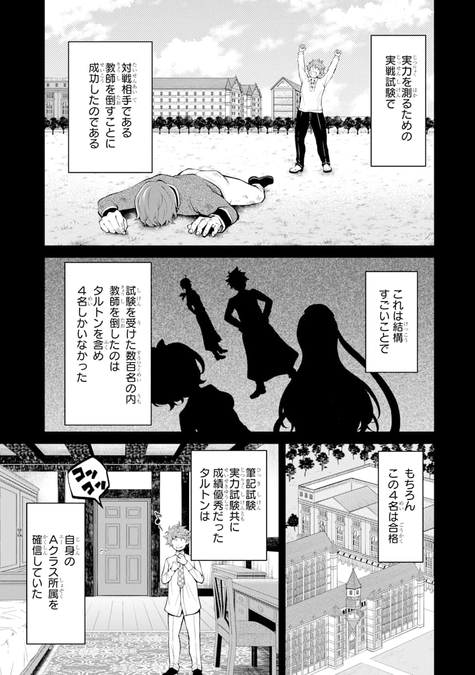 SAISOKU MUSOU NO B-KYUU MAHOU TSUKAI: IPPATSU UTARERU MAE NI SENPATSU UCHIKAESU! (MANGA) - raw - Chapter 9 - https://jpdd.ccdd.to/JPDD/saisokumusounobkyuumahoutsukaiippatsuutarerumaenisenpatsuuchikaesumanga/139533/haawnoikre3.png