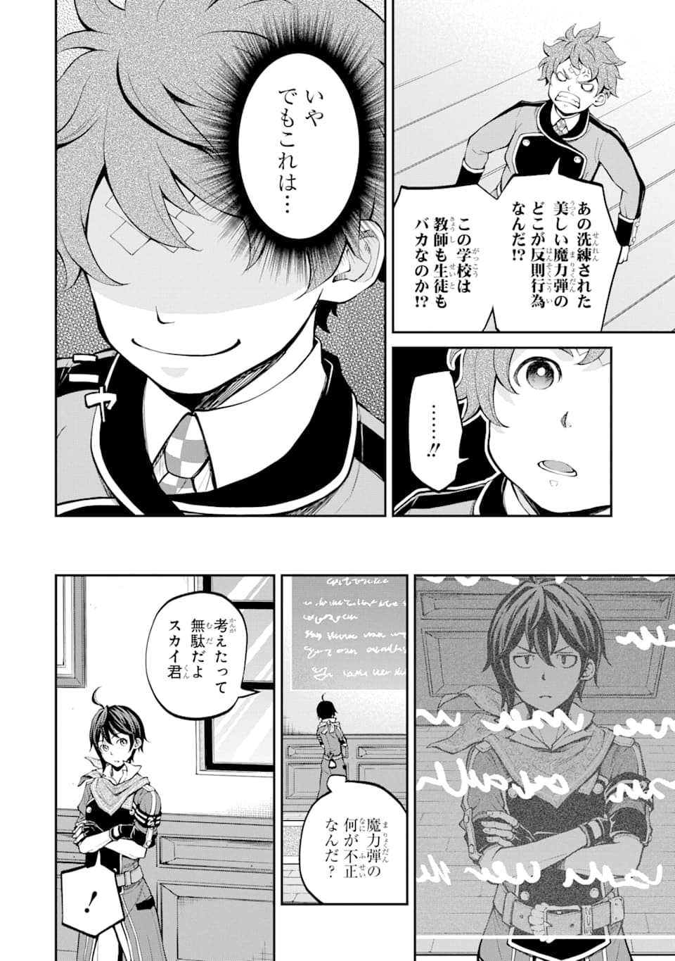 SAISOKU MUSOU NO B-KYUU MAHOU TSUKAI: IPPATSU UTARERU MAE NI SENPATSU UCHIKAESU! (MANGA) - raw - Chapter 9 - https://jpdd.ccdd.to/JPDD/saisokumusounobkyuumahoutsukaiippatsuutarerumaenisenpatsuuchikaesumanga/139533/hiu3juywokm.png