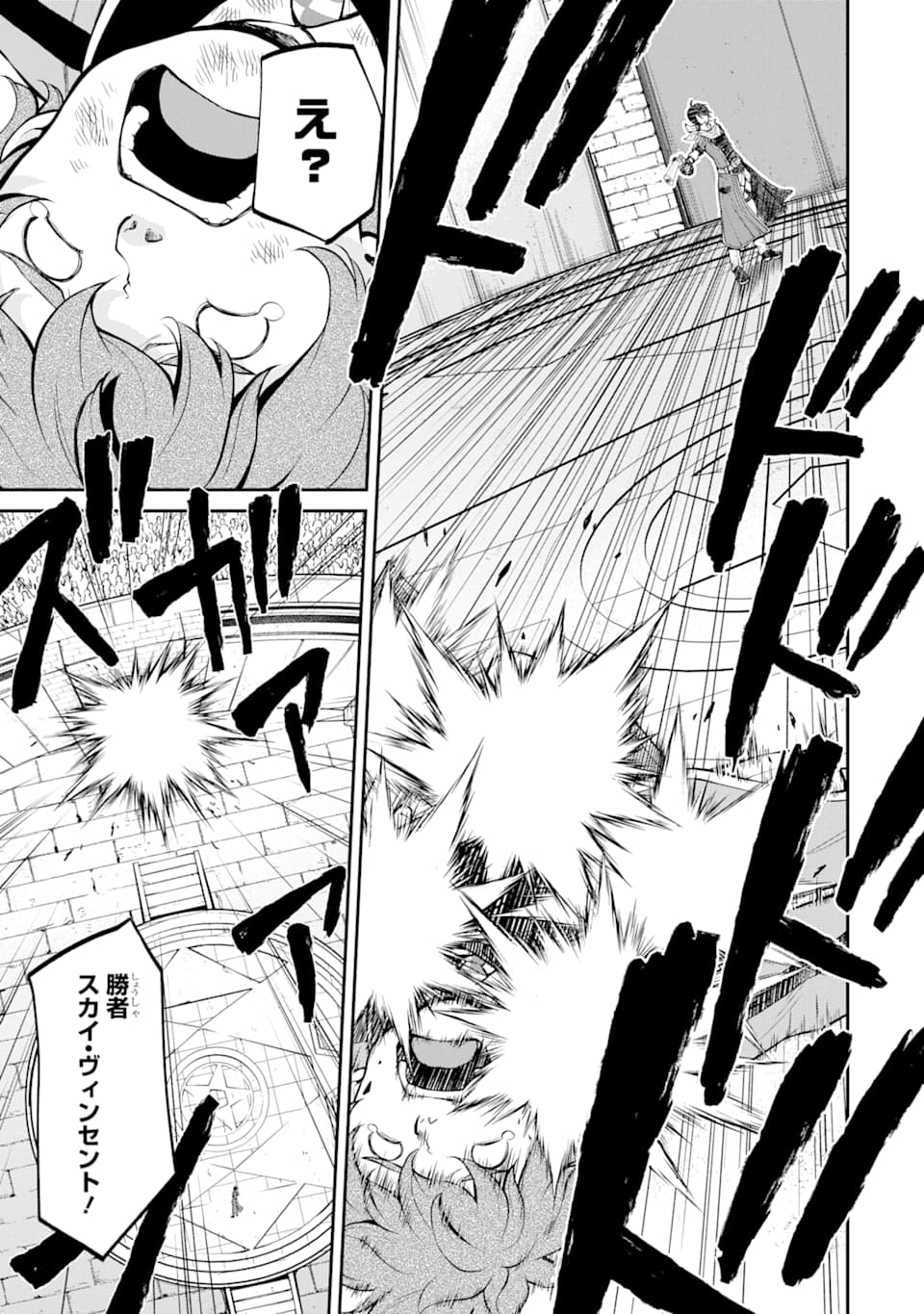SAISOKU MUSOU NO B-KYUU MAHOU TSUKAI: IPPATSU UTARERU MAE NI SENPATSU UCHIKAESU! (MANGA) - raw - Chapter 9 - https://jpdd.ccdd.to/JPDD/saisokumusounobkyuumahoutsukaiippatsuutarerumaenisenpatsuuchikaesumanga/139533/kucdwbhqyeq.png