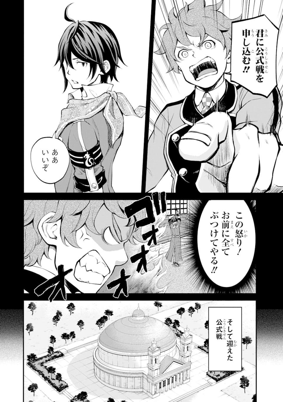 SAISOKU MUSOU NO B-KYUU MAHOU TSUKAI: IPPATSU UTARERU MAE NI SENPATSU UCHIKAESU! (MANGA) - raw - Chapter 9 - https://jpdd.ccdd.to/JPDD/saisokumusounobkyuumahoutsukaiippatsuutarerumaenisenpatsuuchikaesumanga/139533/rjsorsb0gyq.png