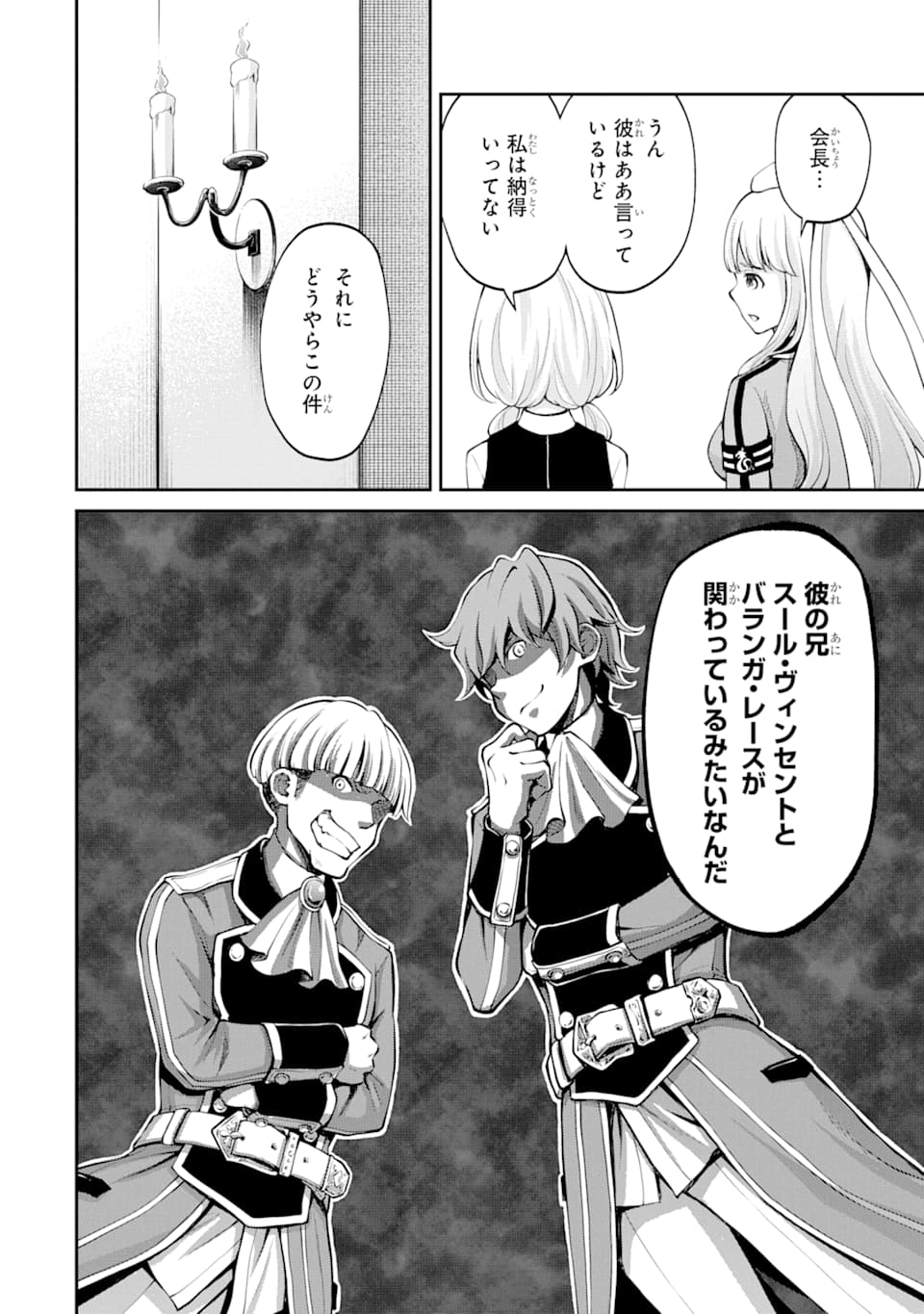 SAISOKU MUSOU NO B-KYUU MAHOU TSUKAI: IPPATSU UTARERU MAE NI SENPATSU UCHIKAESU! (MANGA) - raw - Chapter 9 - https://jpdd.ccdd.to/JPDD/saisokumusounobkyuumahoutsukaiippatsuutarerumaenisenpatsuuchikaesumanga/139533/v1xtefgfrtg.png