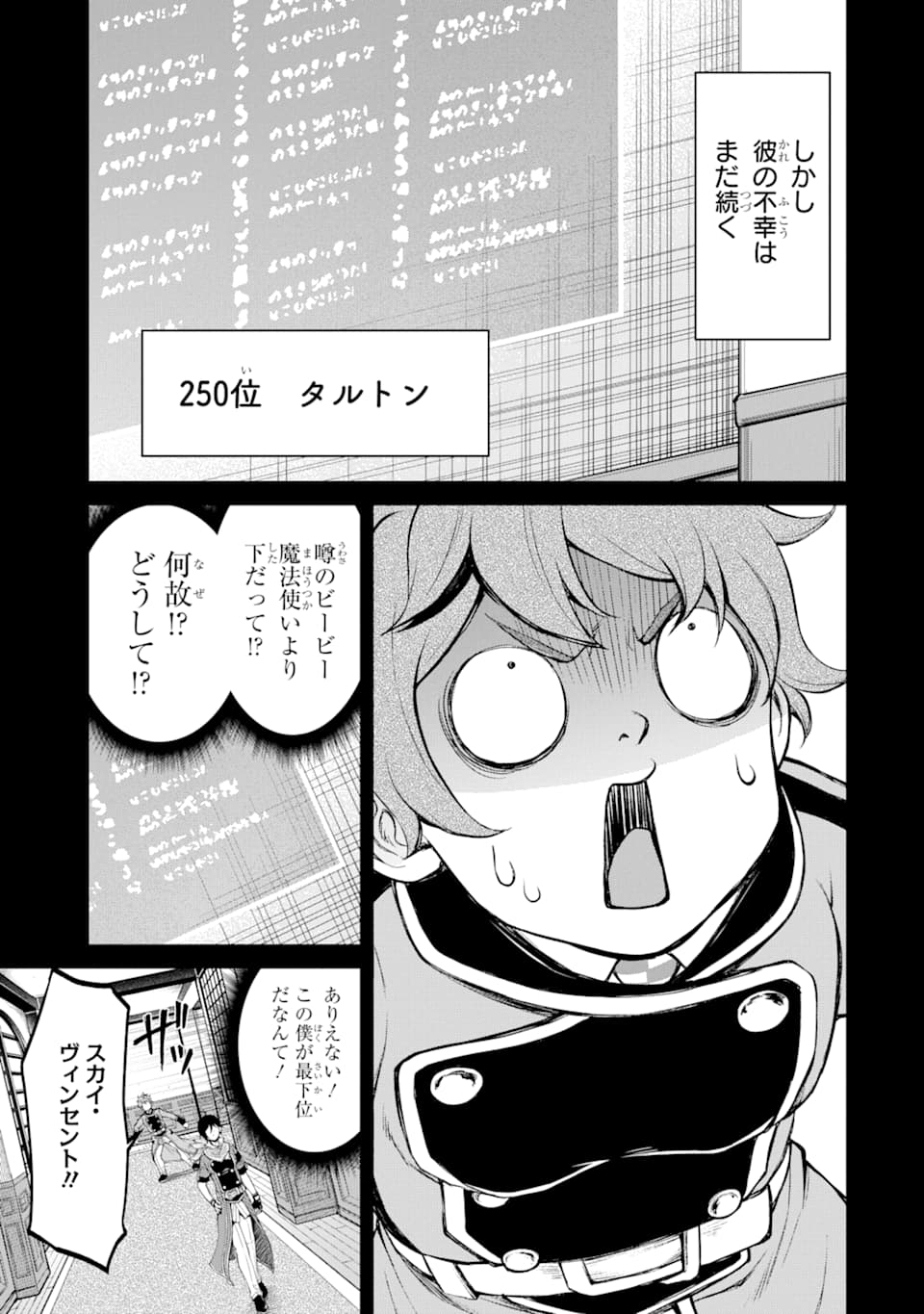 SAISOKU MUSOU NO B-KYUU MAHOU TSUKAI: IPPATSU UTARERU MAE NI SENPATSU UCHIKAESU! (MANGA) - raw - Chapter 9 - https://jpdd.ccdd.to/JPDD/saisokumusounobkyuumahoutsukaiippatsuutarerumaenisenpatsuuchikaesumanga/139533/wzyd35g0rbw.png