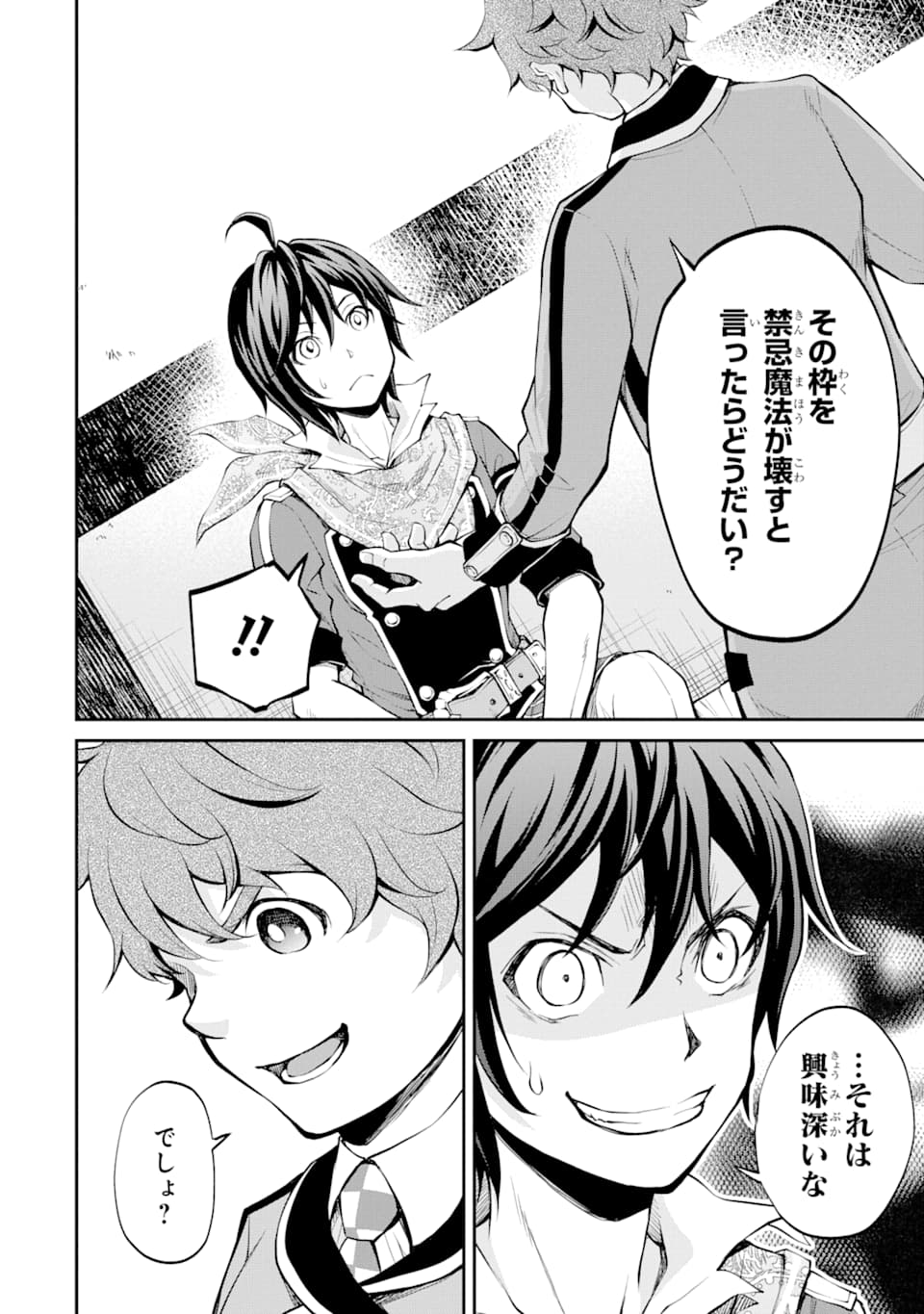 SAISOKU MUSOU NO B-KYUU MAHOU TSUKAI: IPPATSU UTARERU MAE NI SENPATSU UCHIKAESU! (MANGA) - raw - Chapter 9 - https://jpdd.ccdd.to/JPDD/saisokumusounobkyuumahoutsukaiippatsuutarerumaenisenpatsuuchikaesumanga/139533/x2jpz3rfa3c.png