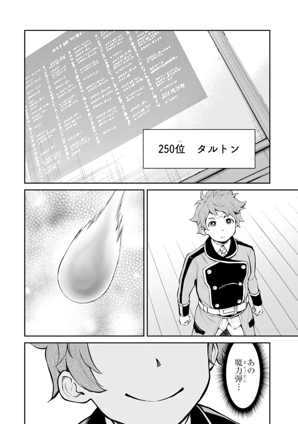 SAISOKU MUSOU NO B-KYUU MAHOU TSUKAI: IPPATSU UTARERU MAE NI SENPATSU UCHIKAESU! (MANGA) - raw - Chapter 9 - https://jpdd.ccdd.to/JPDD/saisokumusounobkyuumahoutsukaiippatsuutarerumaenisenpatsuuchikaesumanga/139533/xnokl4fk0as.png